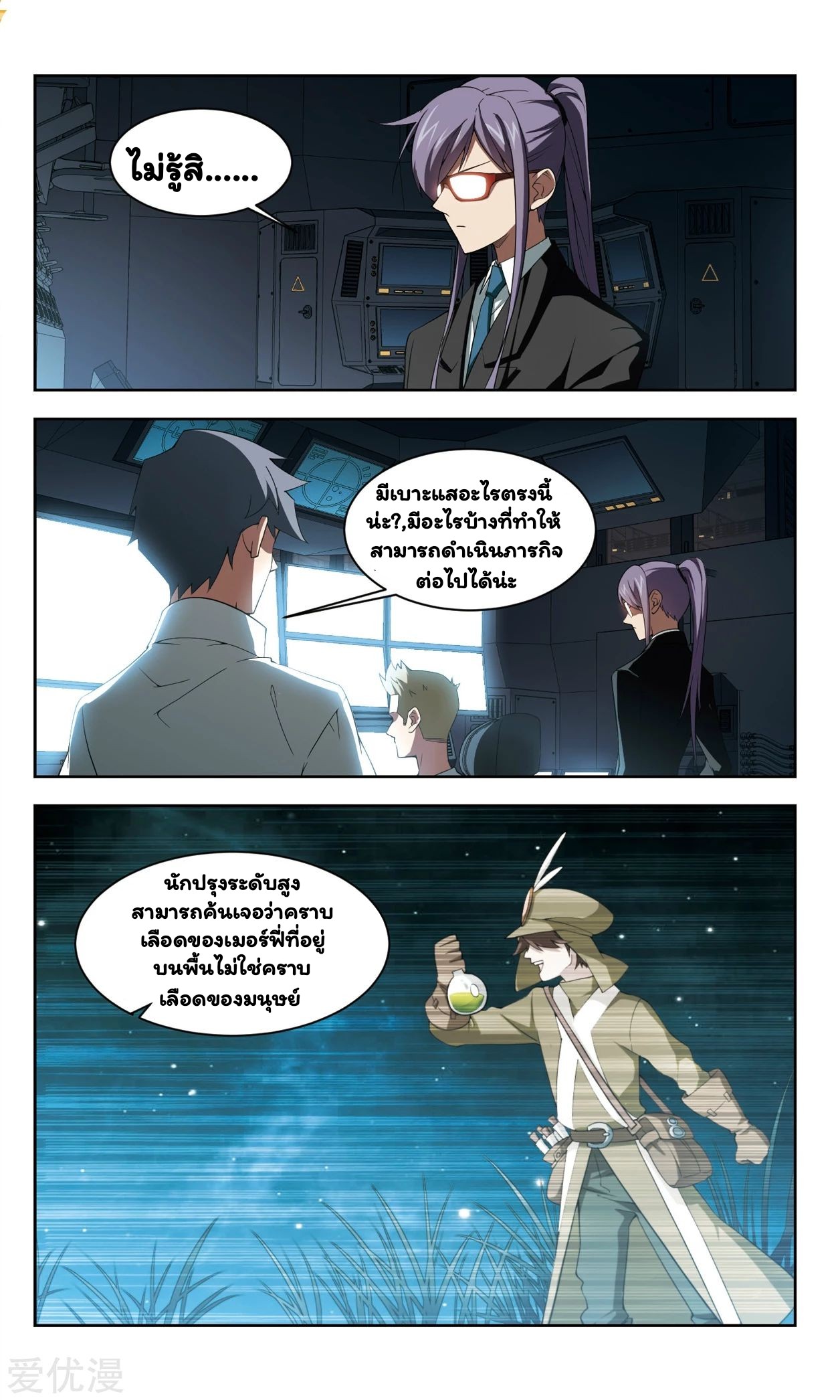 จอมเวทย์กังฟู ตอนที่ 52 หน้า 17