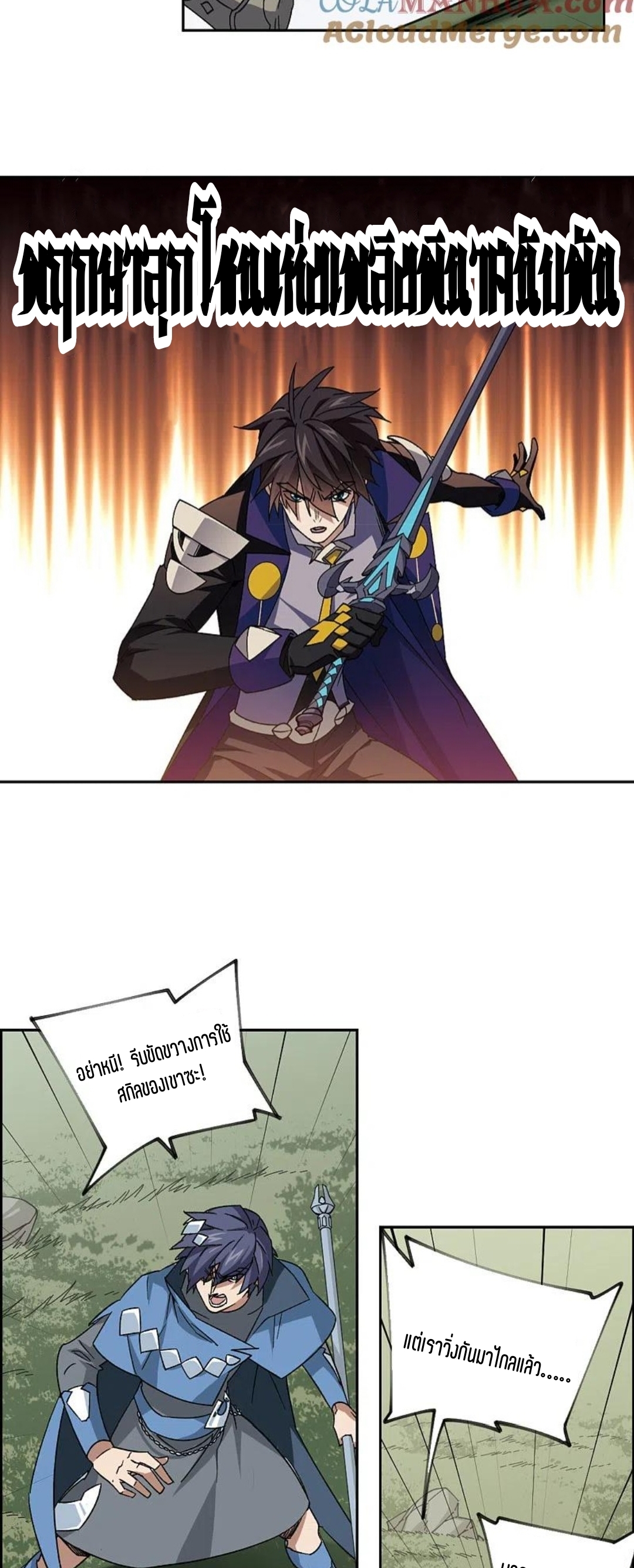 จอมเวทย์กังฟู ตอนที่ 117 หน้า 13