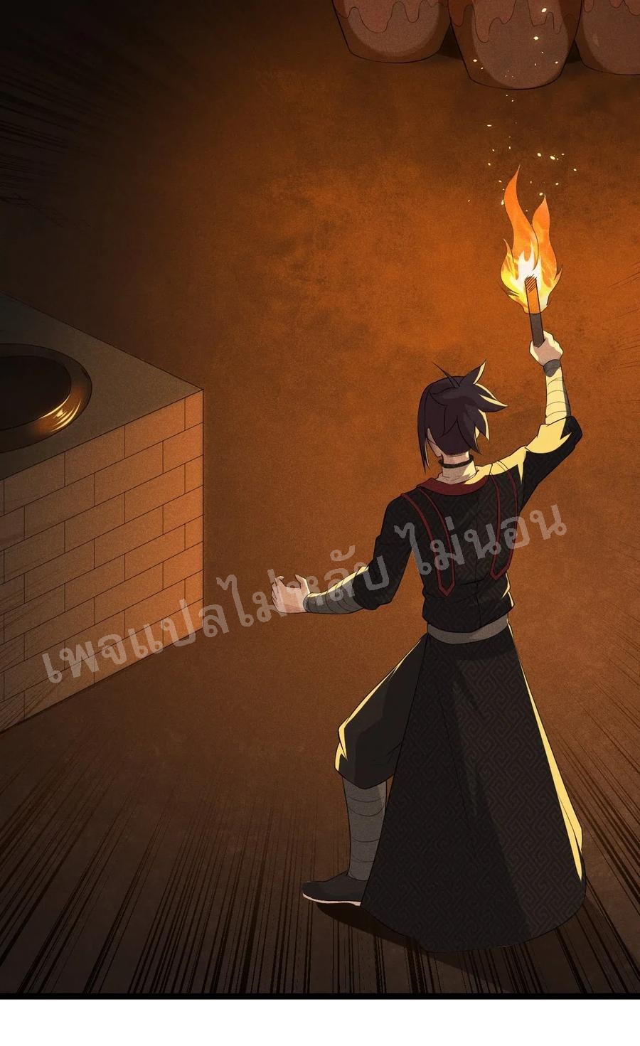 สุดยอดพ่อครัวเจ้าแห่งฮาเร็ม ตอนที่ 15 หน้า 77