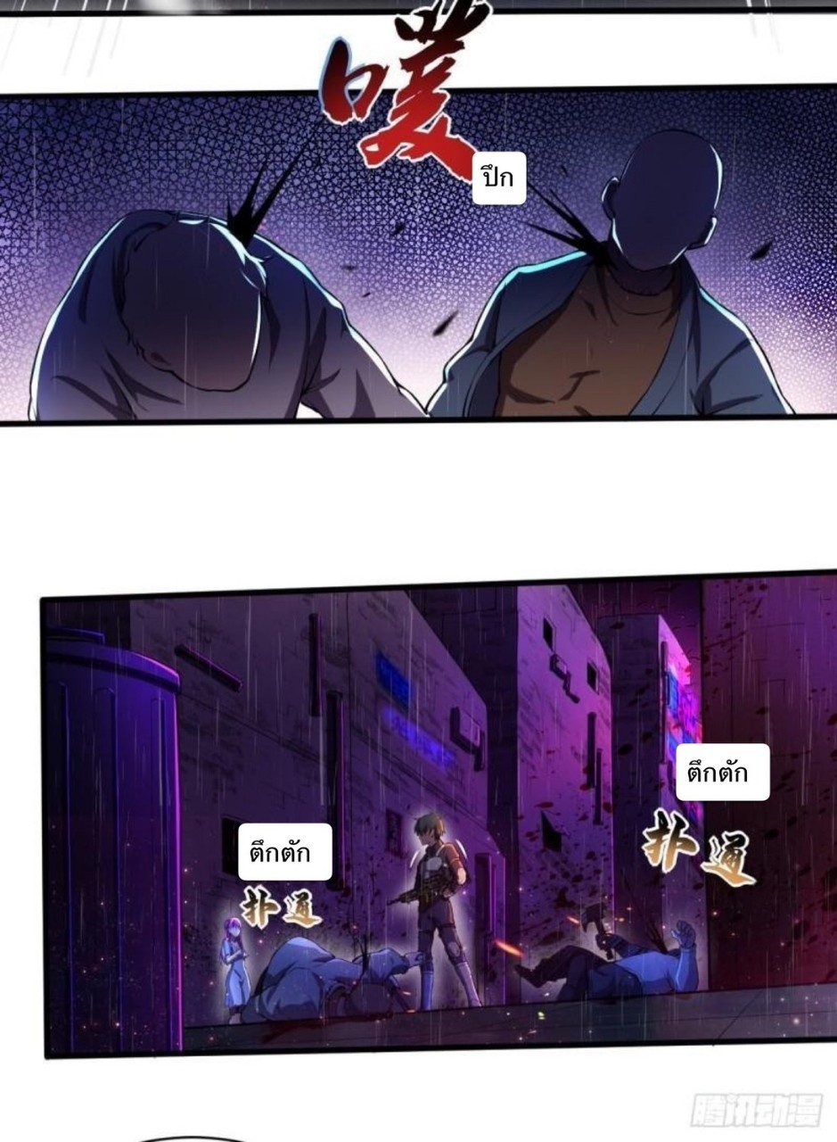 ฮาเร็มกองทัพสาวนี้ของผม ตอนที่ 3 หน้า 16