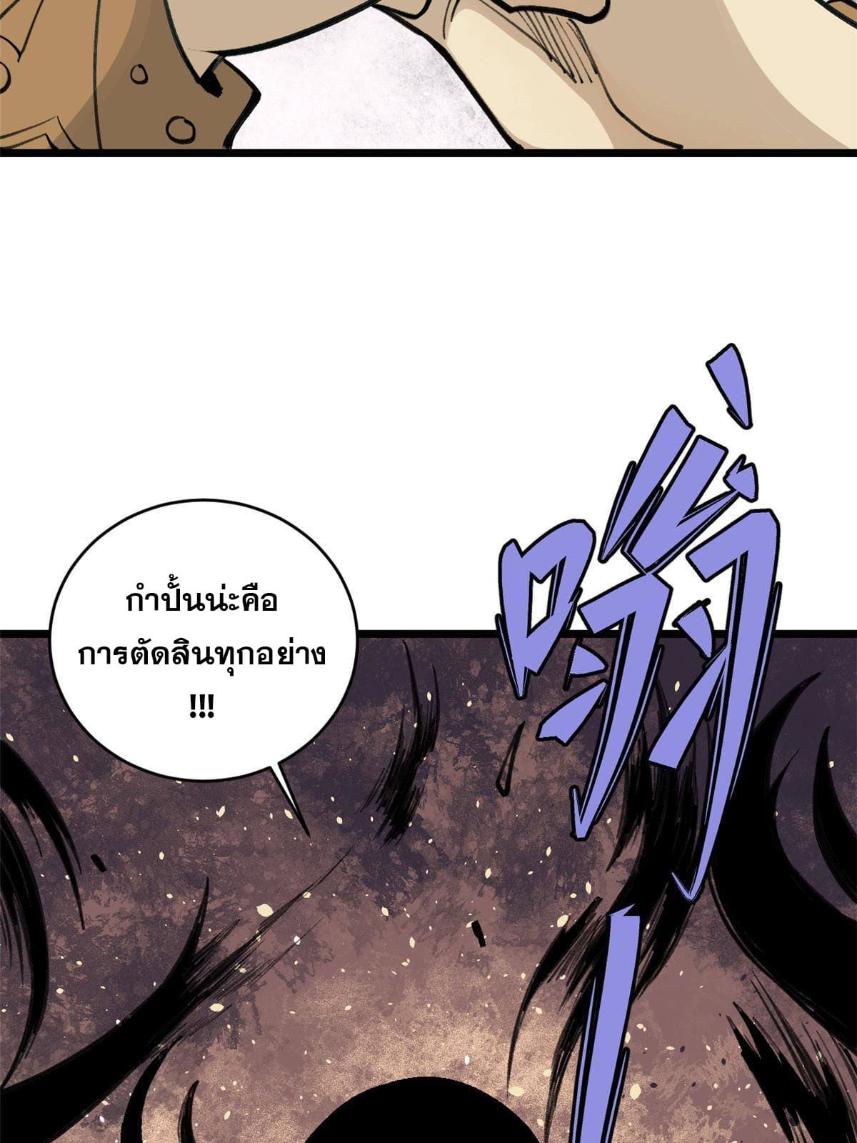 นิกายที่แข็งแกร่งที่สุด (ทันจีน) ตอนที่ 147 หน้า 63