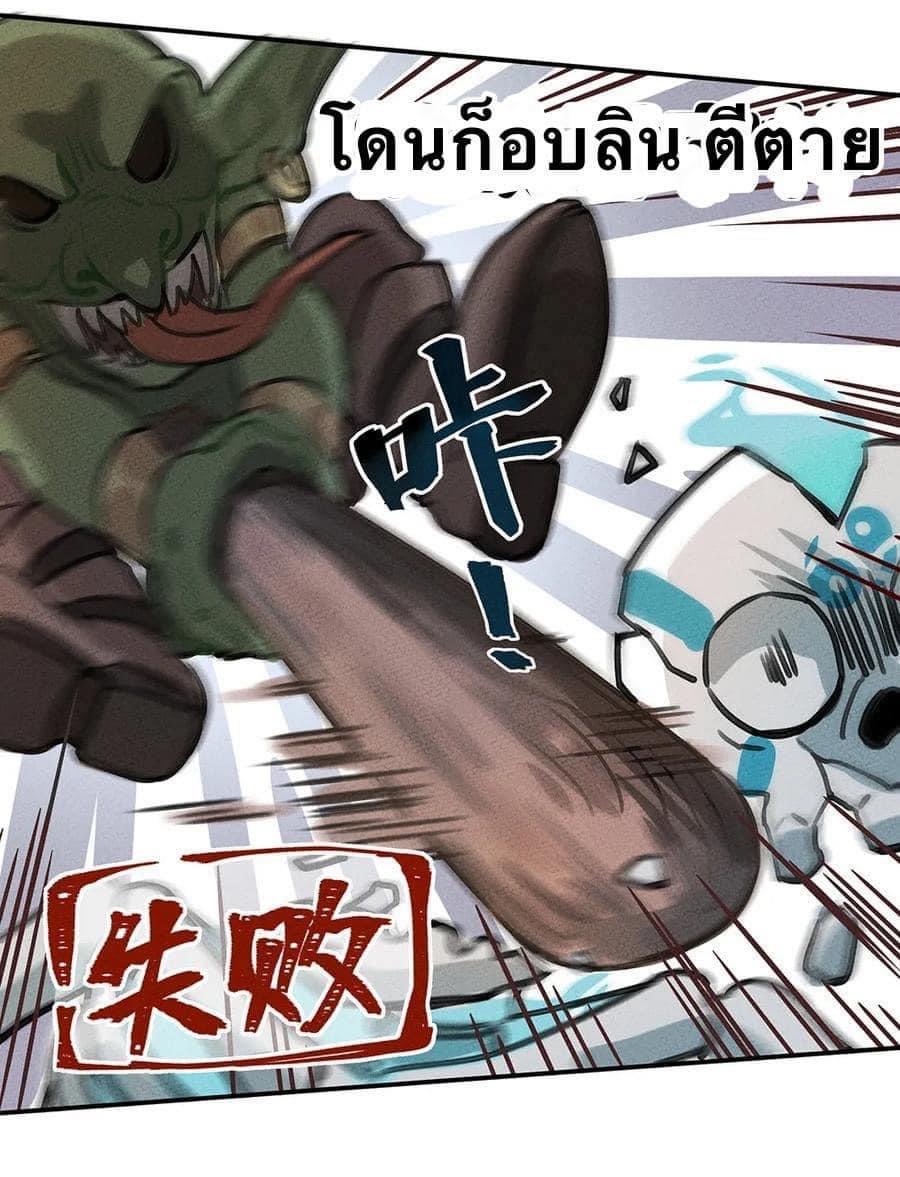 หลุดเข้ามาในเกมกลายเป็นมอนสเตอร์ที่อ่อนแอที่สุดสะงั้น ตอนที่ 1 หน้า 11