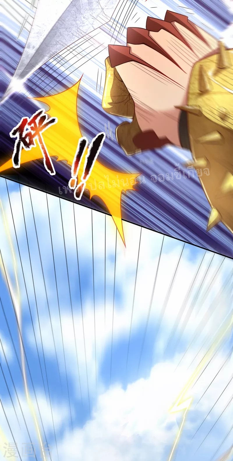การกลับมาของเทพอสูร ตอนที่ 5 หน้า 12