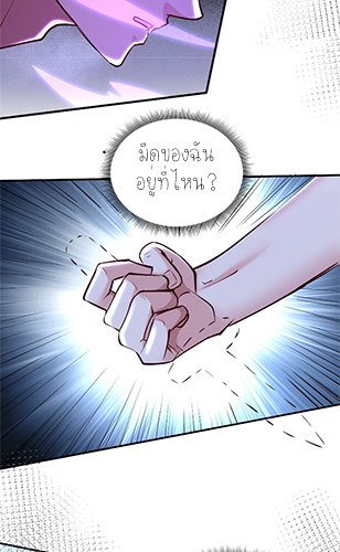 ลูกเขยผู้บ้าคลั่ง (จักรพรรดิอมตะ) ตอนที่ 8 หน้า 59