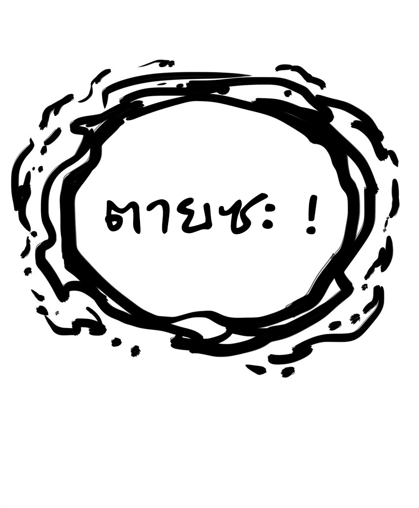 (ทันต้นฉบับ)The catastrophe of the doomsday, the rebirth of me turned the whole family into a boss! ตอนที่ 13 หน้า 36