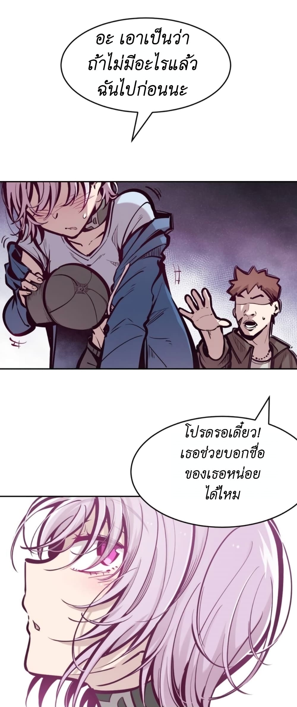 Demon x Angel can't get along! ตอนที่ 82 หน้า 55