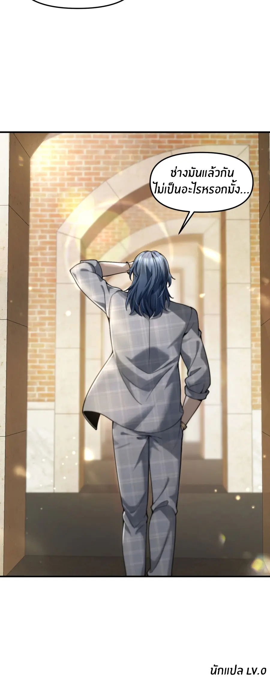 ราชาเศษขยะ ตอนที่ 14 หน้า 35