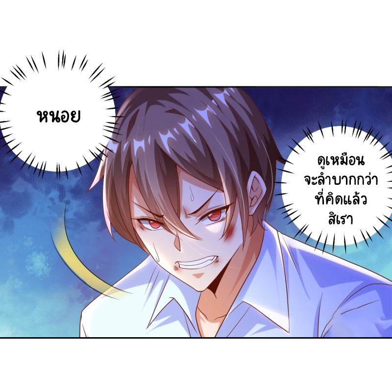 เทพเจ้าระบบออกกำลังกาย ตอนที่ 9 หน้า 32