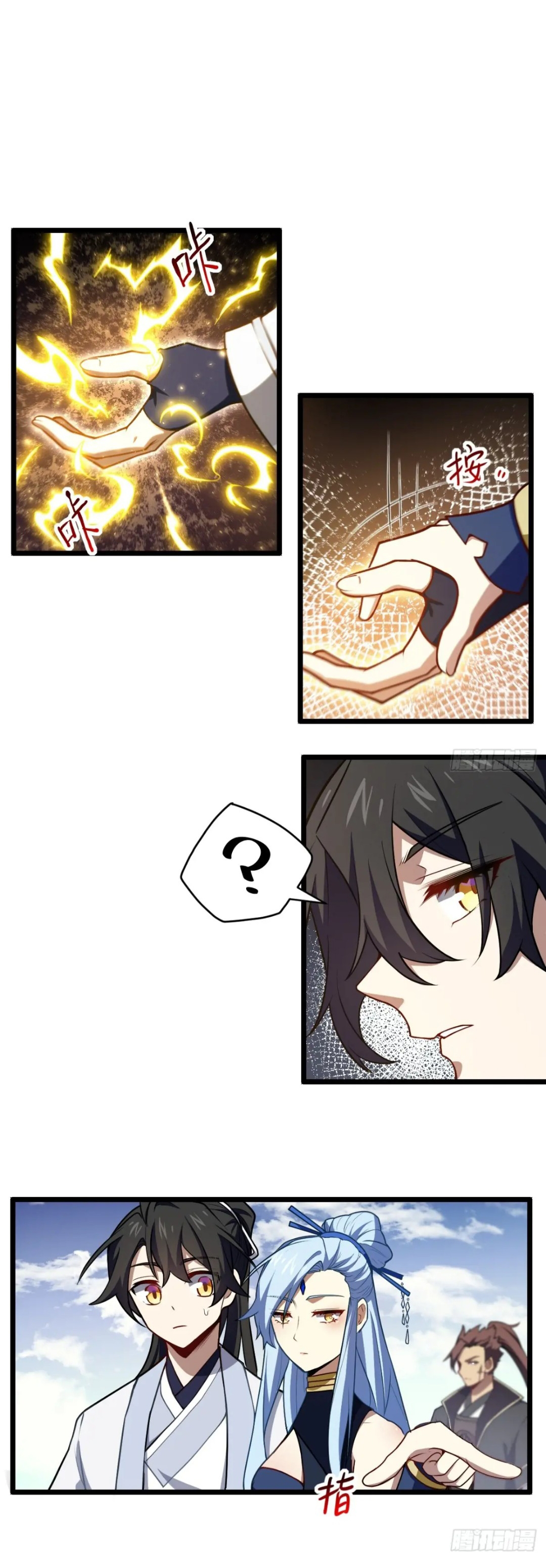 กำเนิดร่างเทวะบรรพกาล ตอนที่ 75 หน้า 19