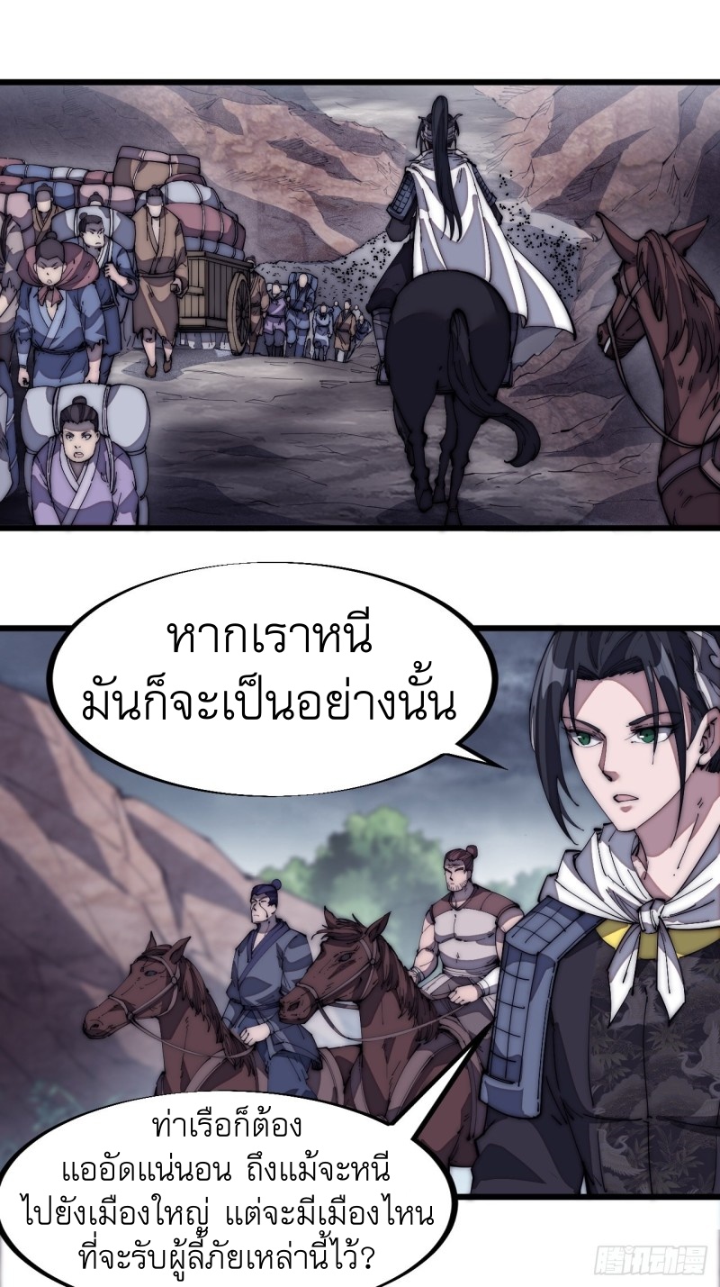 Starting a Mountain ตอนที่ 130 หน้า 17