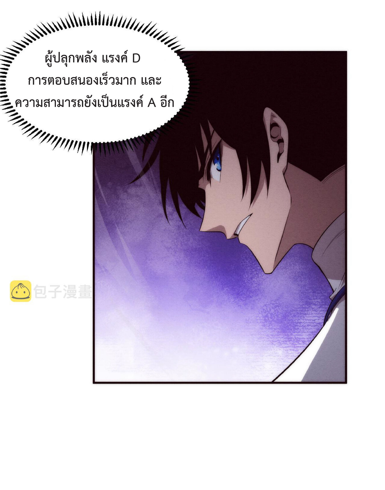 the frenzy of evolution การวิวัฒนาการที่บ้าคลั่ง ตอนที่ 55 หน้า 21