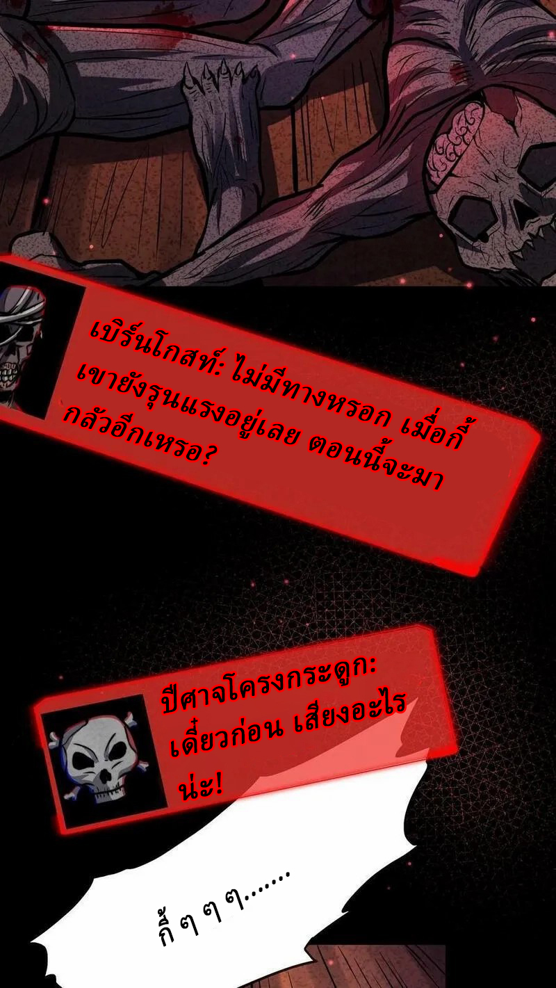 Mysterious Pharmacist ตอนที่ 62 หน้า 30