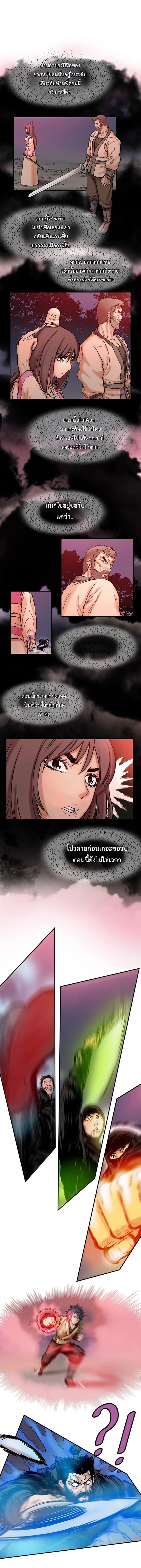 ราชาหมัดหนึ่งในใต้หล้า ตอนที่ 6 หน้า 9