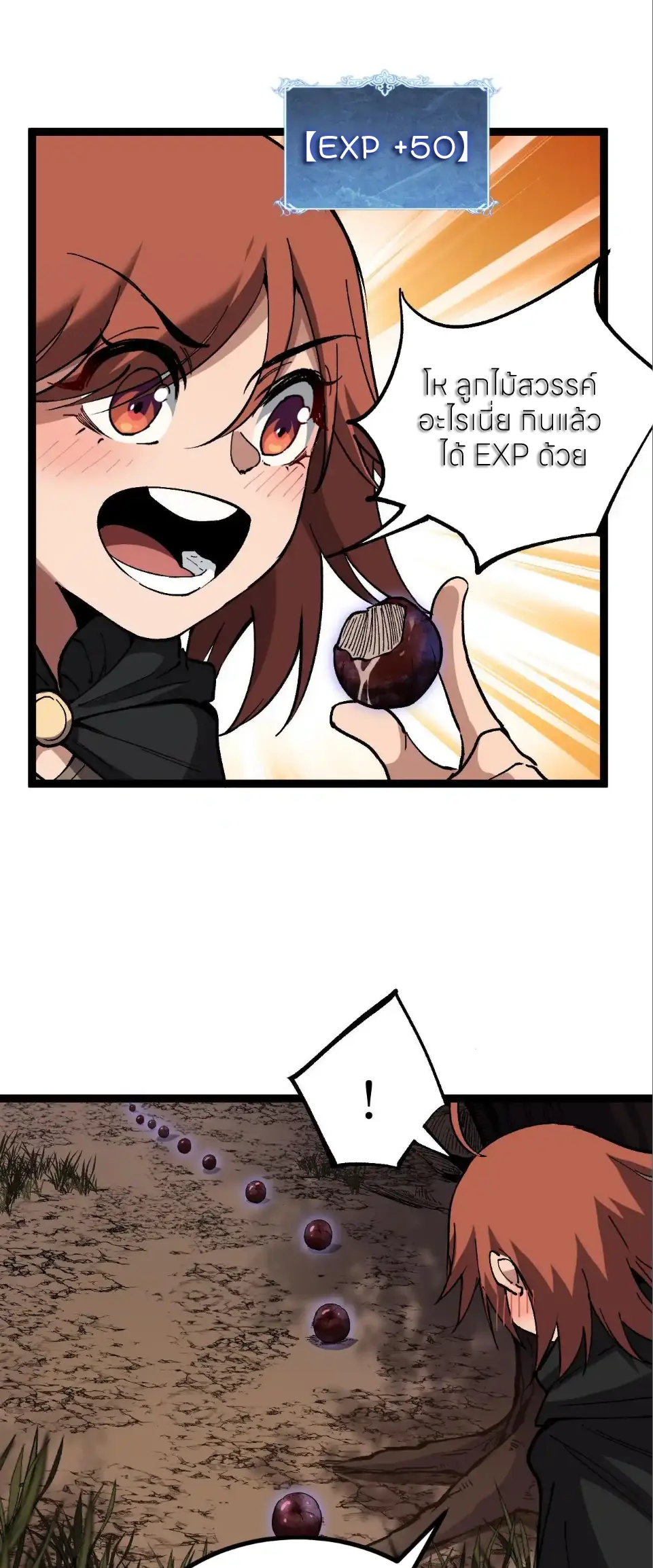 ราชานักฆ่าแห่งโลกเสมือน🗡️ ตอนที่ 58 หน้า 15