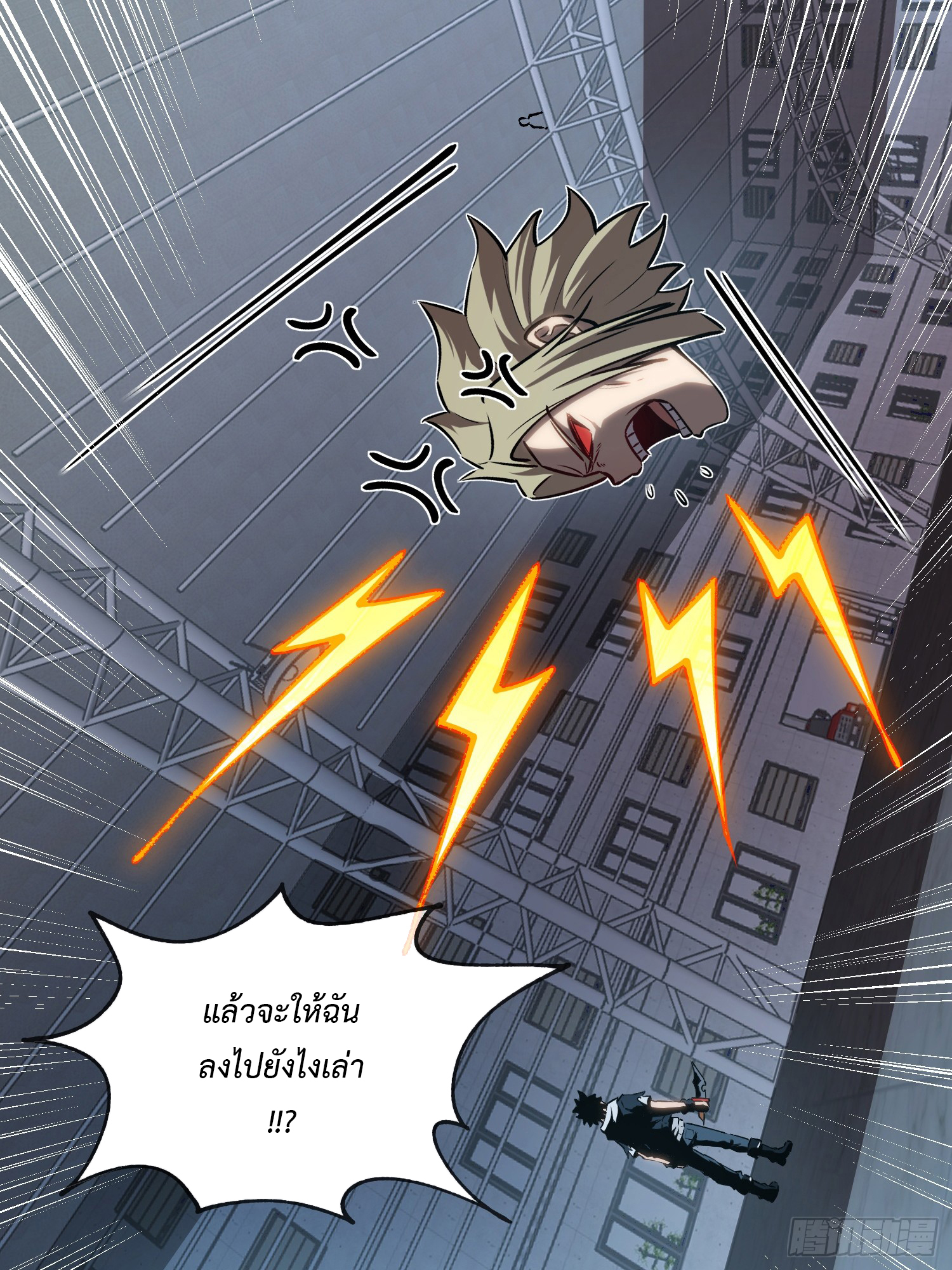 Seed of the Abyss - เมล็ดพันธุ์แห่งนรก ตอนที่ 10 หน้า 14