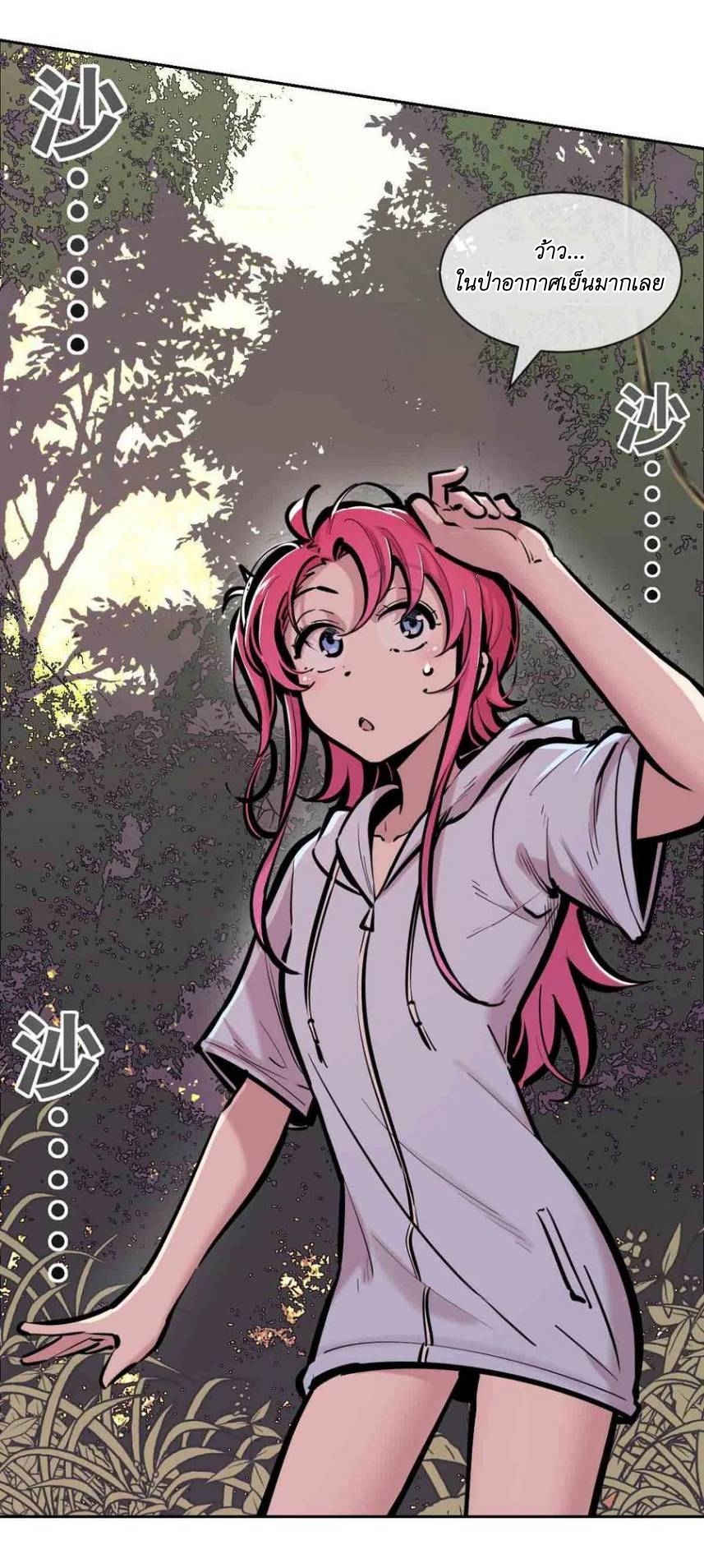 Demon x Angel can't get along! ตอนที่ 114 หน้า 41