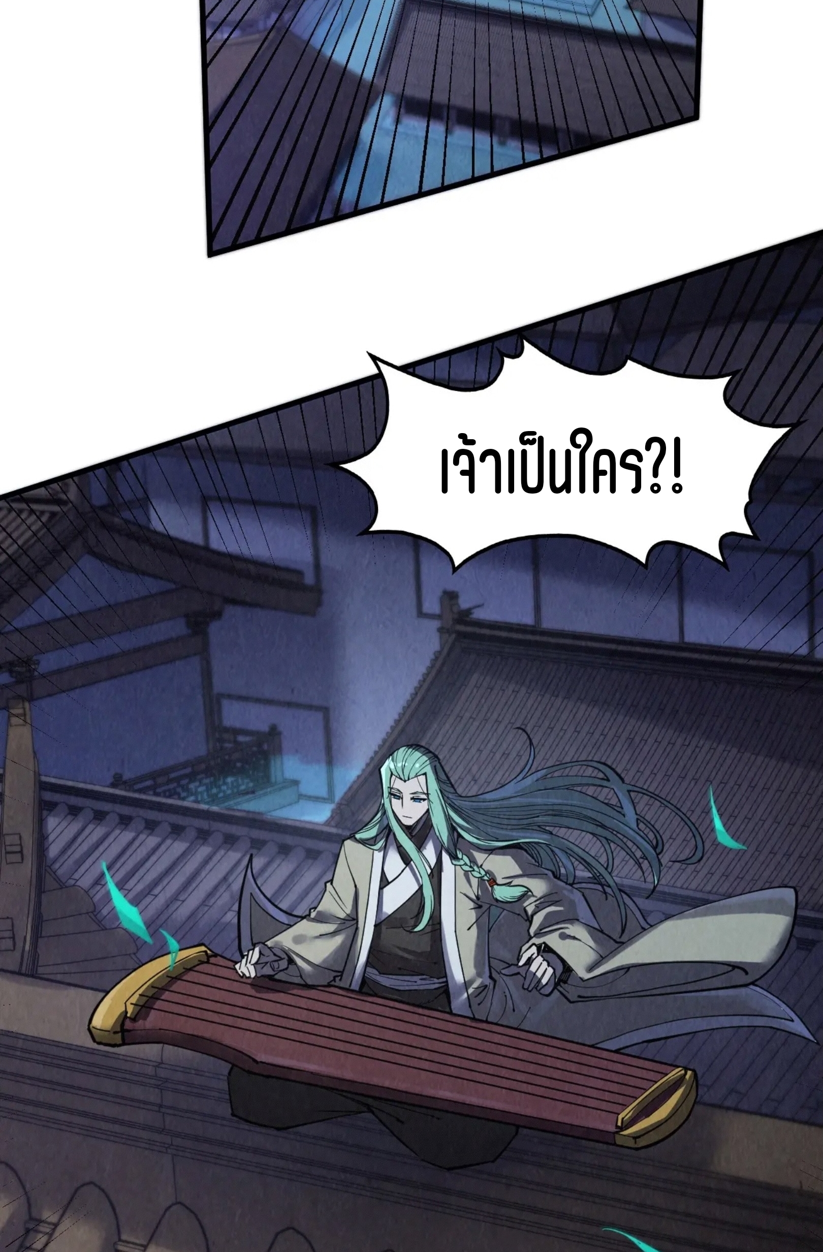 มหาเทพนิรันดร์กาล ตอนที่ 195 หน้า 37