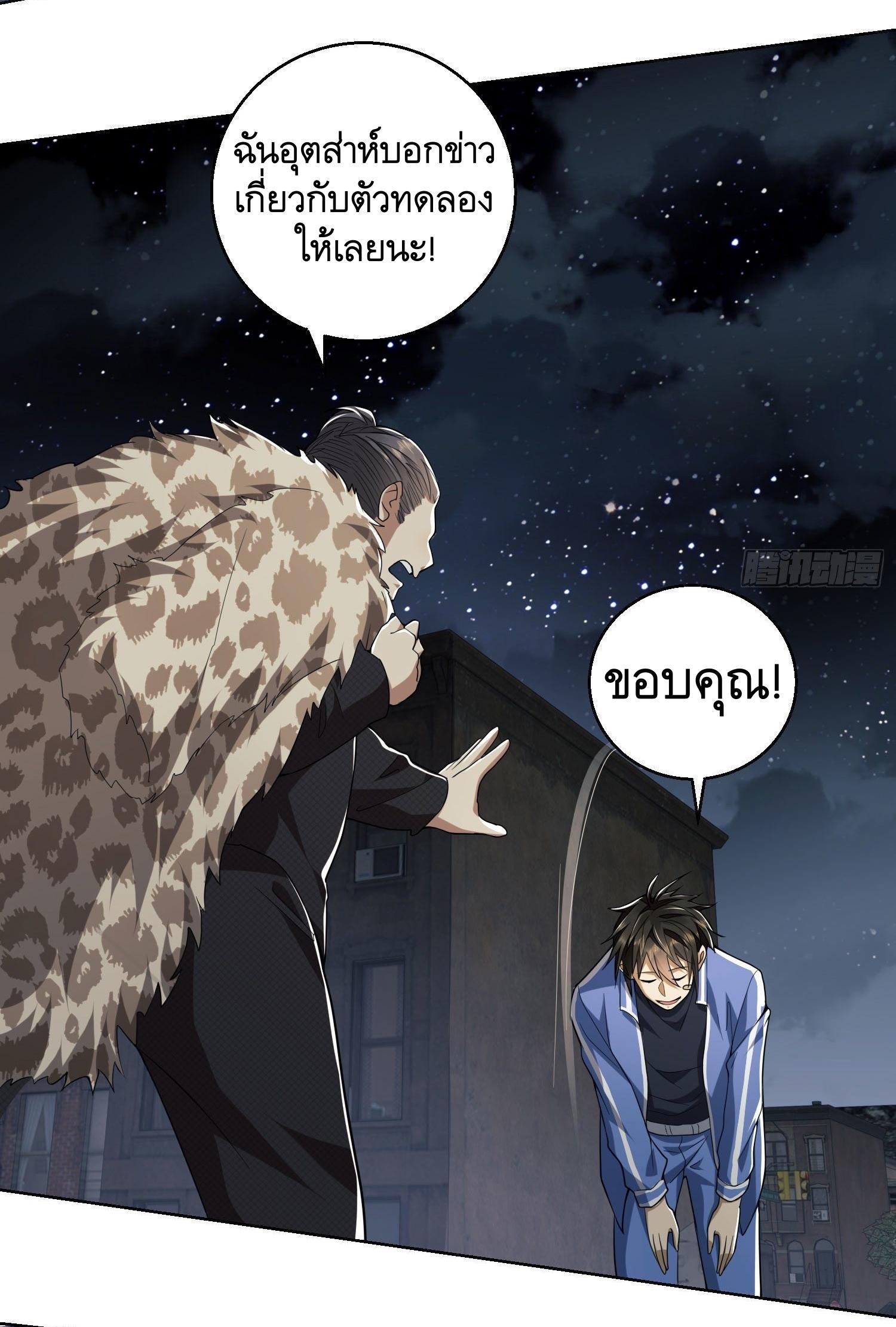 THE FIRST ORDER ตอนที่ 89 หน้า 12