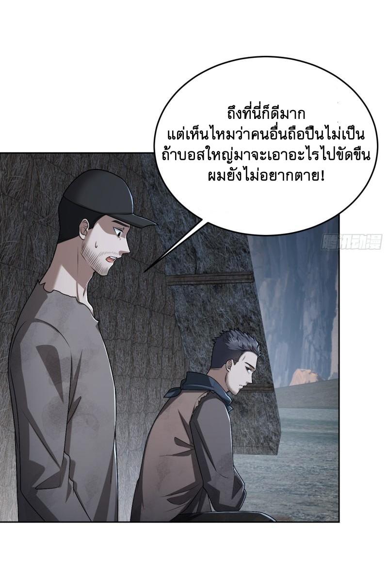 THE FIRST ORDER ตอนที่ 174 หน้า 19