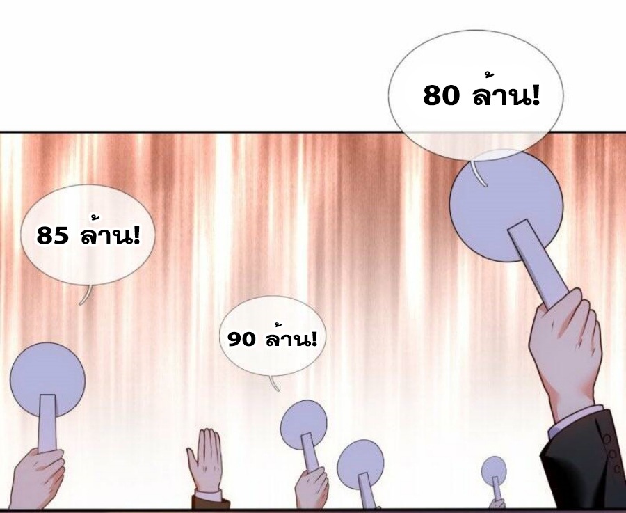 นครเซียนแห่งผู้ต่อต้านสวรรค์ ตอนที่ 258 หน้า 21