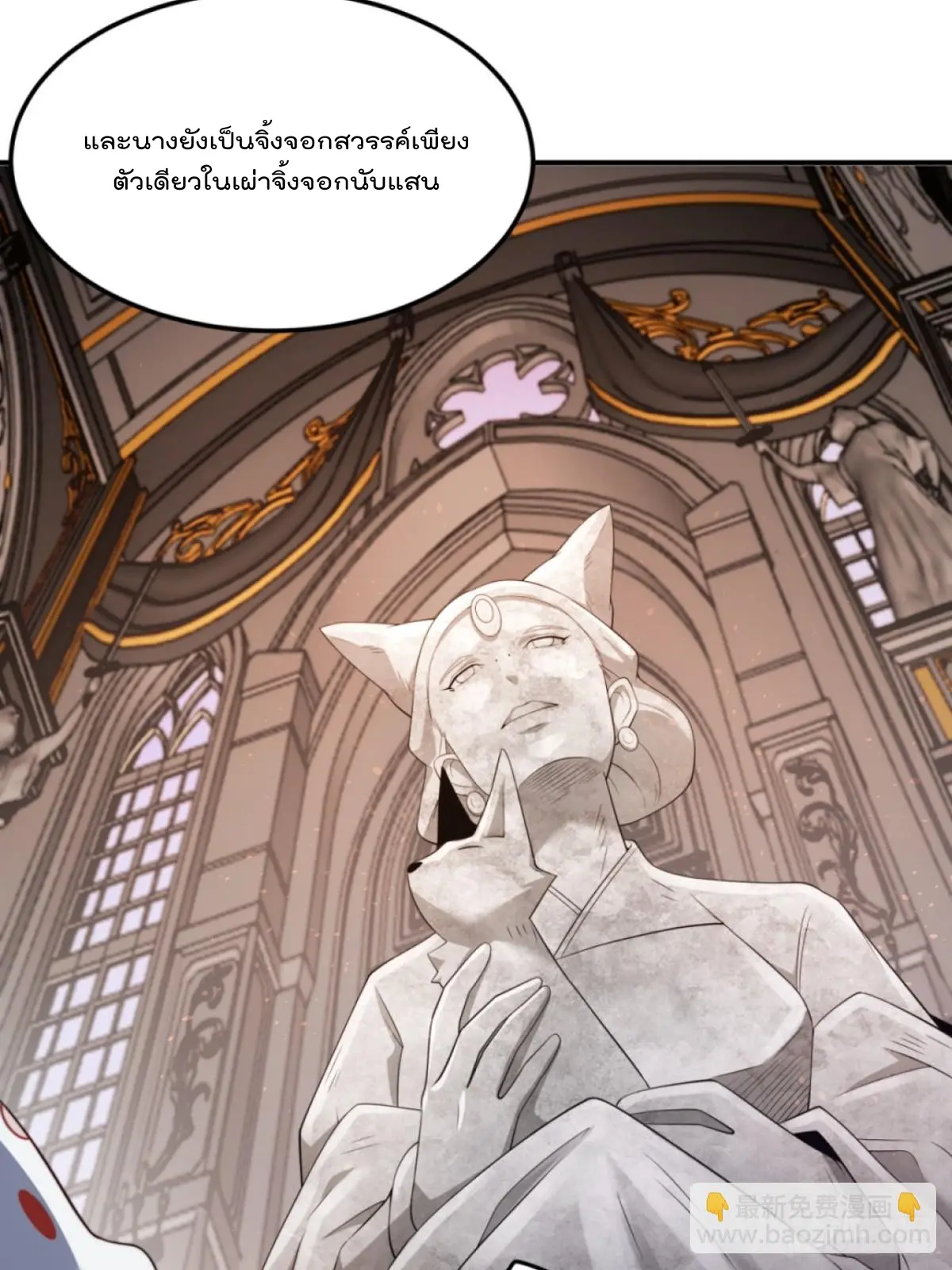 ตัวแปรจุติ ตอนที่ 110 หน้า 14