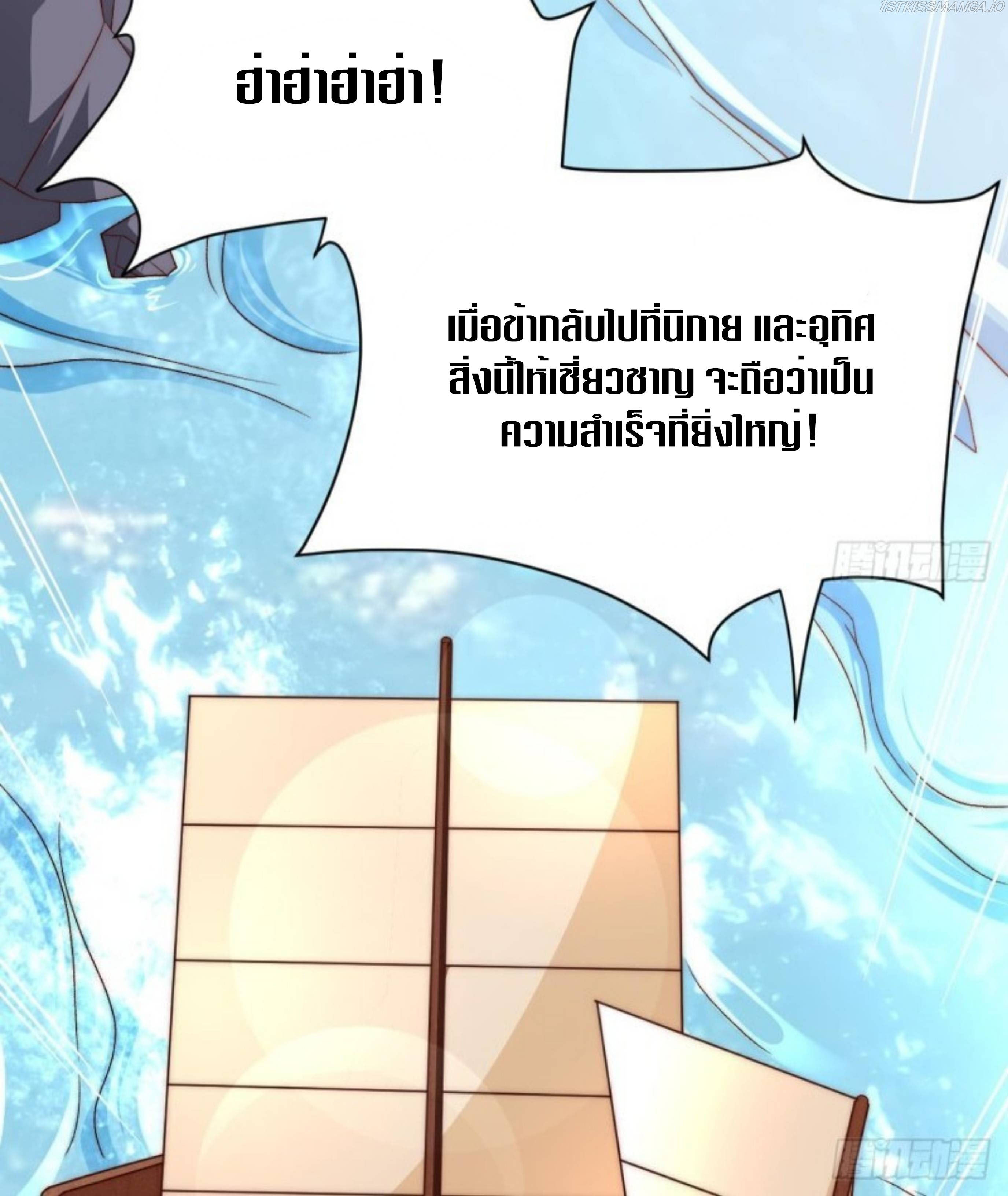 Exclusive Furnace of Future Empresses ตอนที่ 4 หน้า 11