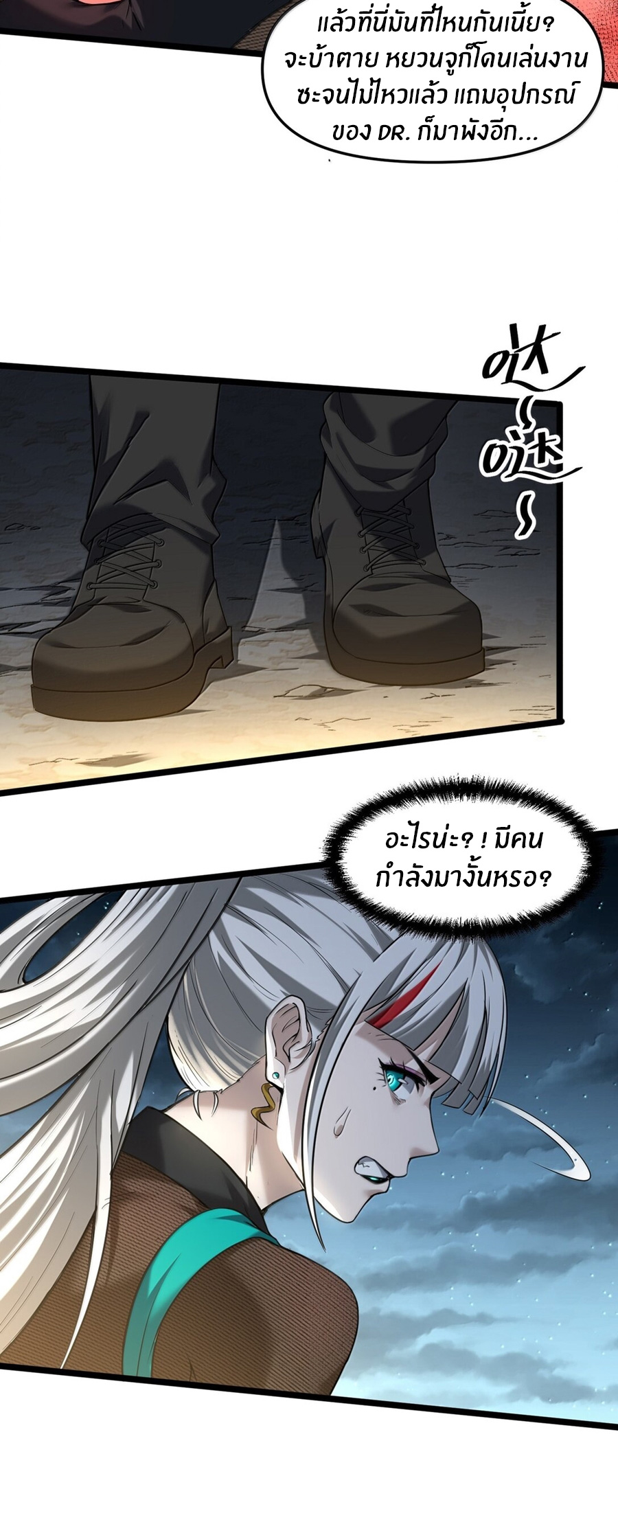 During the live broadcast, I proposed to the female ghost - she really agreed?! ตอนที่ 54 หน้า 38