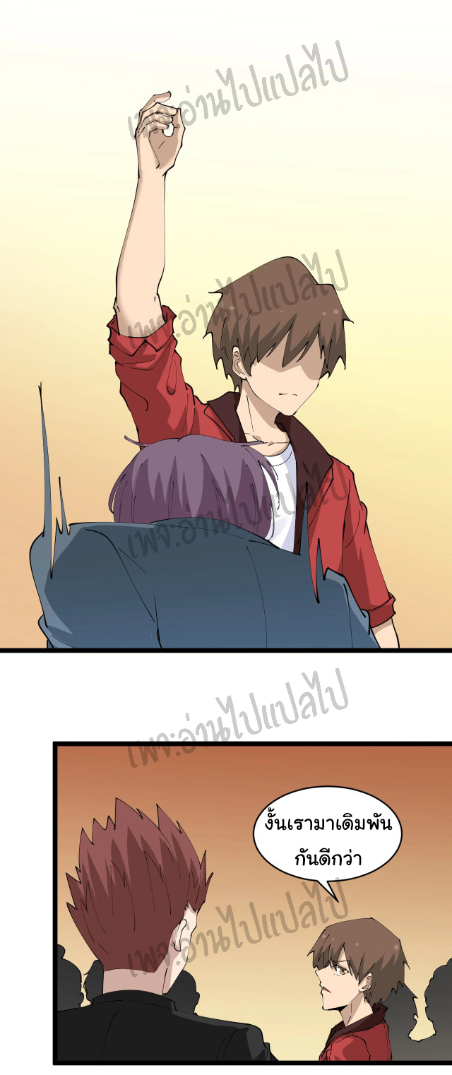 Sanjie Taobao Store ระบบร้านค้าเทพเจ้า ตอนที่ 71 หน้า 25