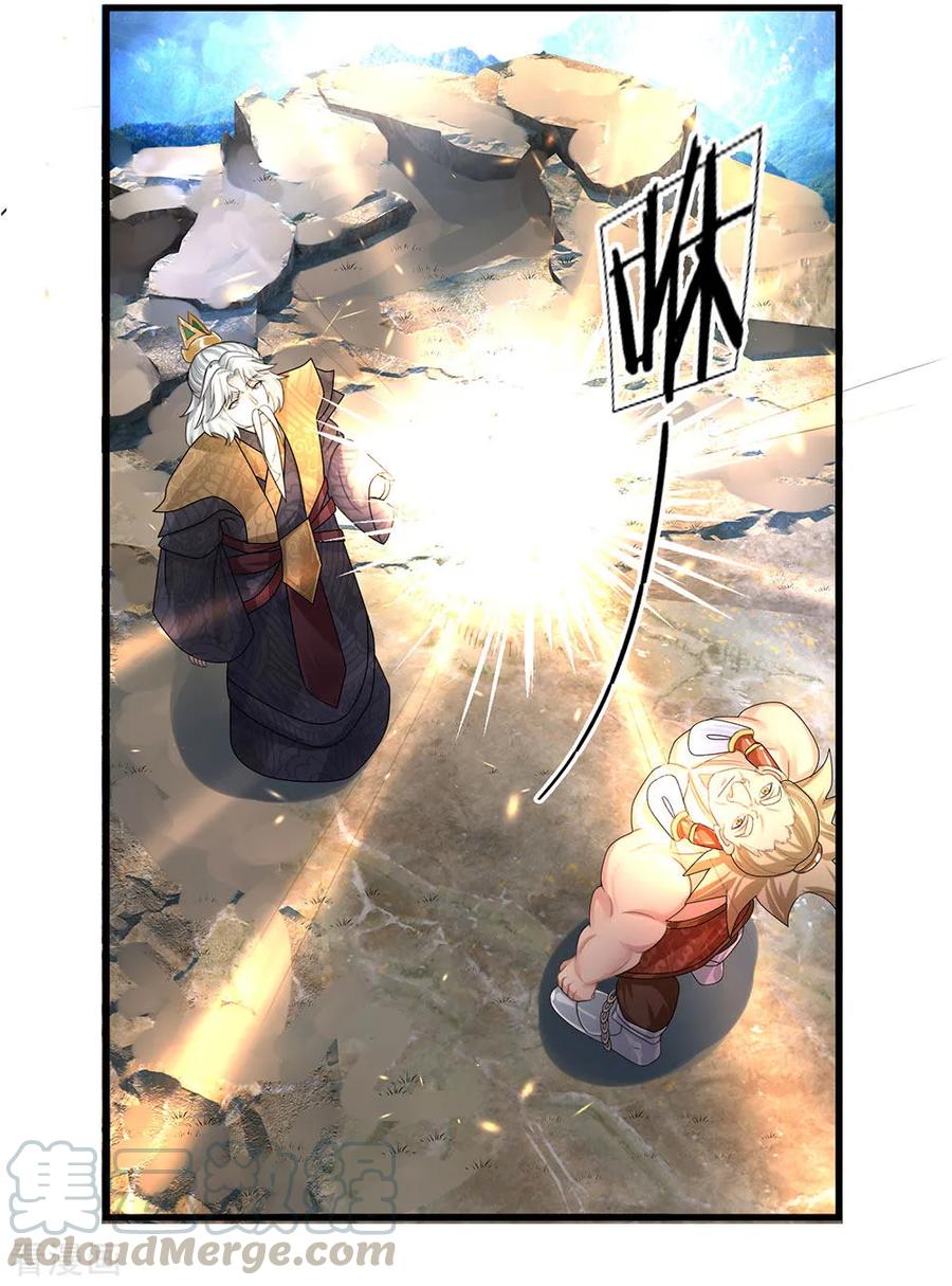 Shura Sword Sovereign ตอนที่ 34 หน้า 6