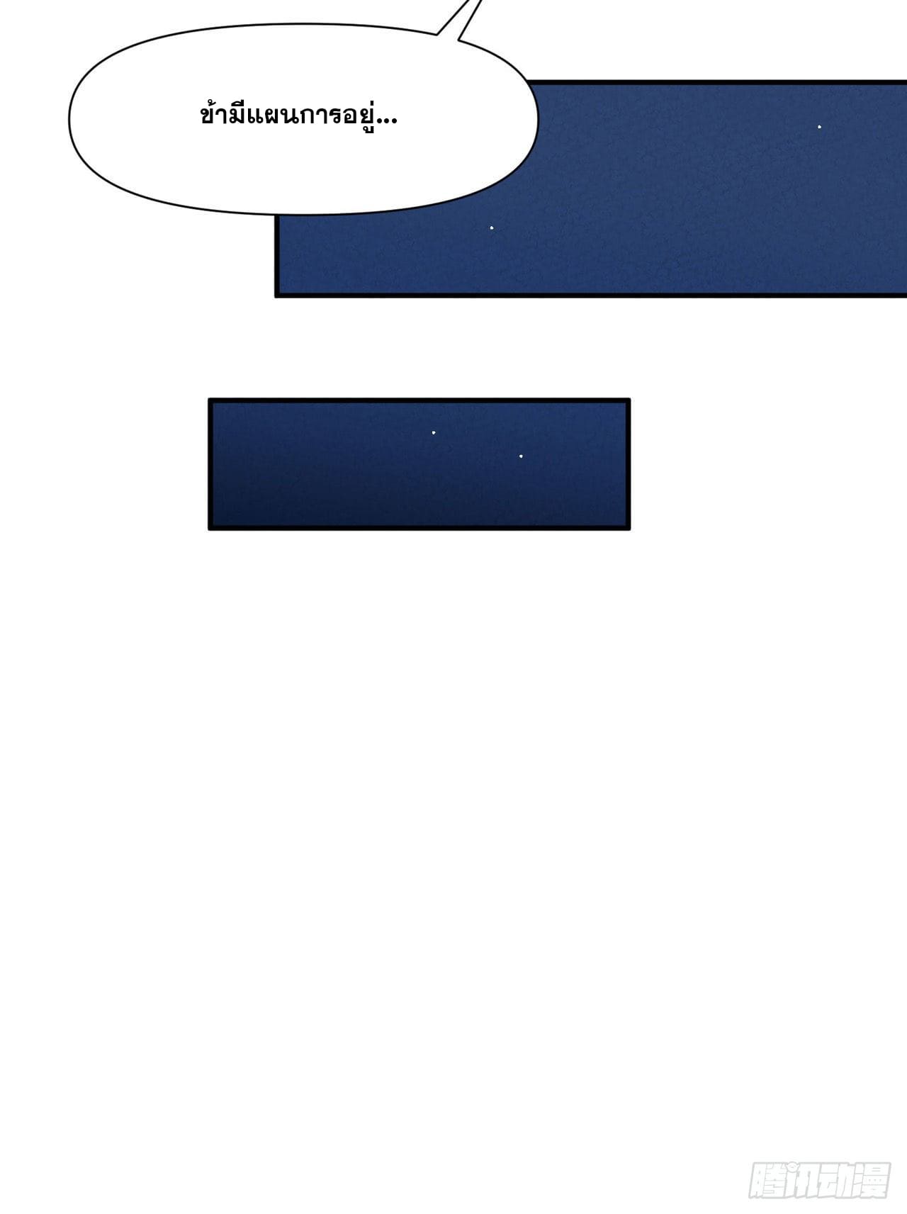 ระบบพัฒนาสุดแข็งแกร่ง ตอนที่ 67 หน้า 6