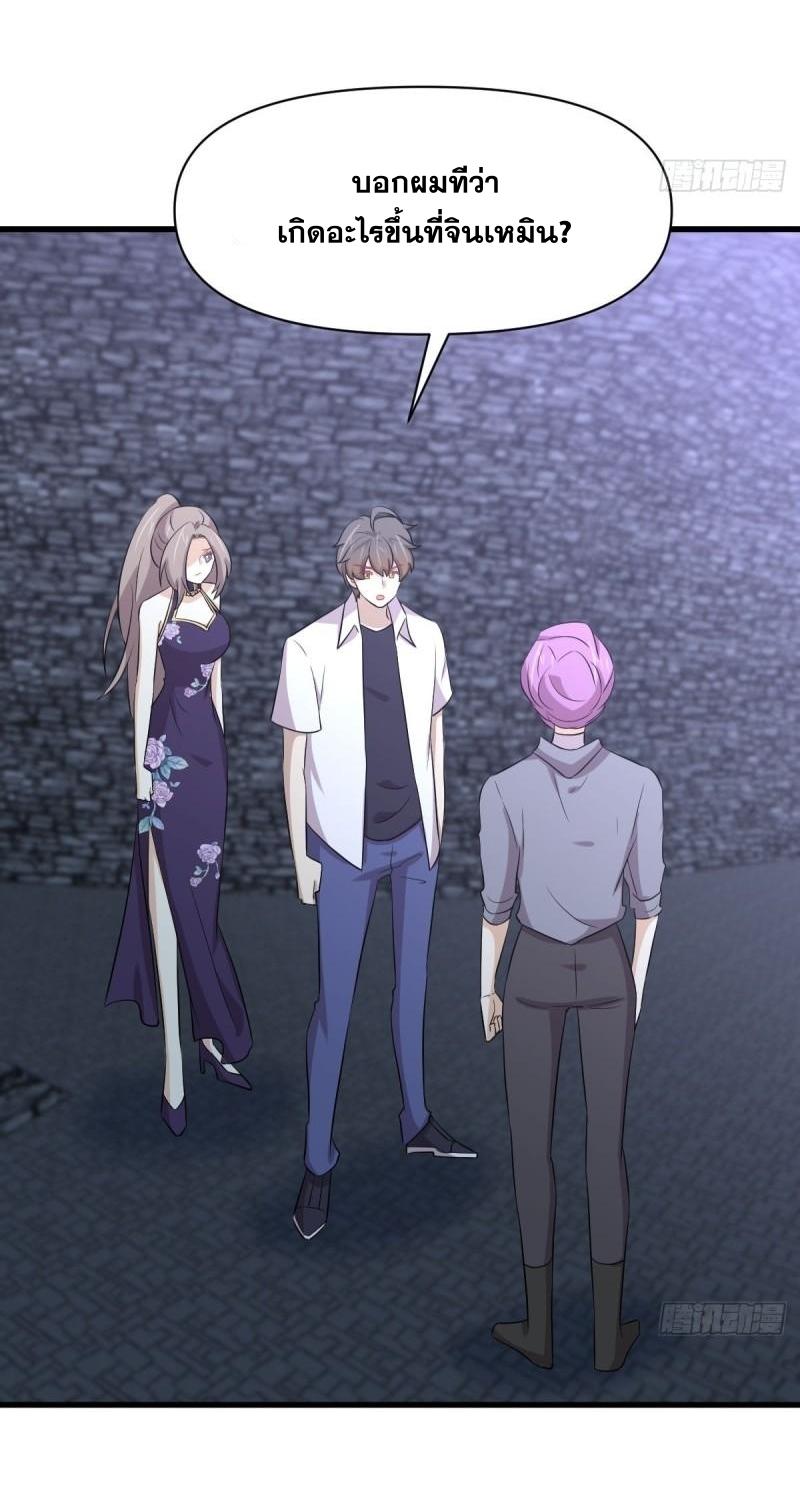 Immortal Swordsman in The Reverse World ข้าเซียนกระบี่ไม่เกาะสตรี ตอนที่ 358 หน้า 15