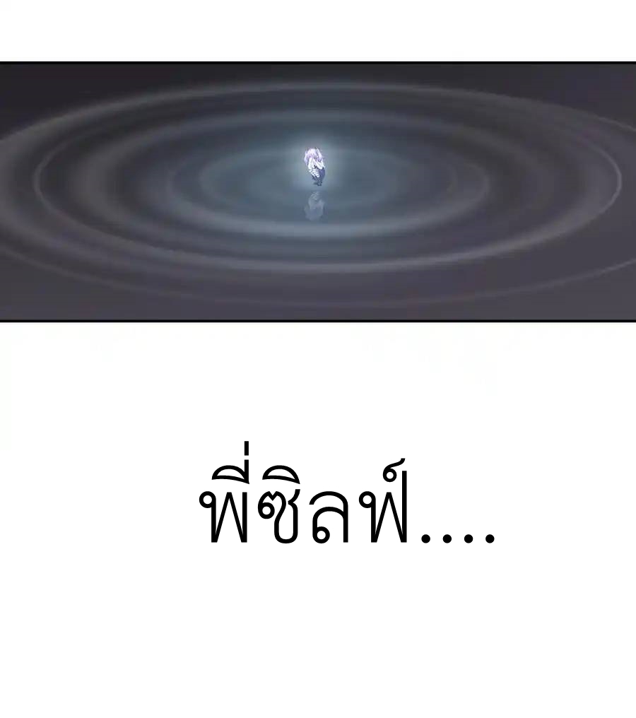 My Harem Is Entirely Female Demon Villains ตอนที่ 43 หน้า 25