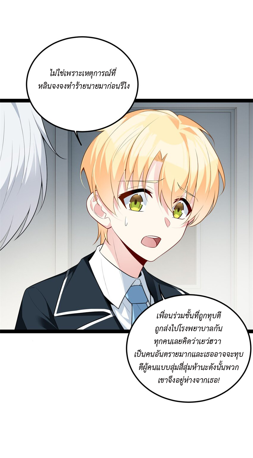 i eat soft rice in another world ตอนที่ 15 หน้า 13