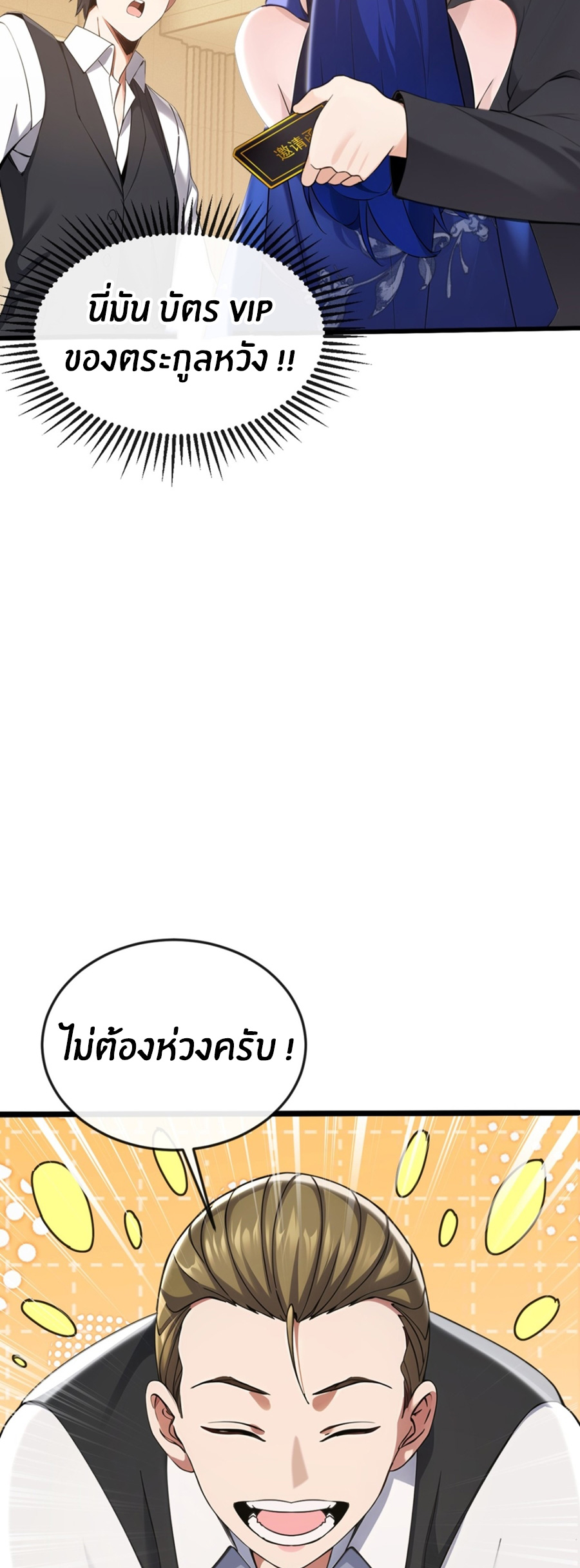 ลงจากภูเขาเพื่อมาเป็นเบ๊ภรรยา ตอนที่ 13 หน้า 12