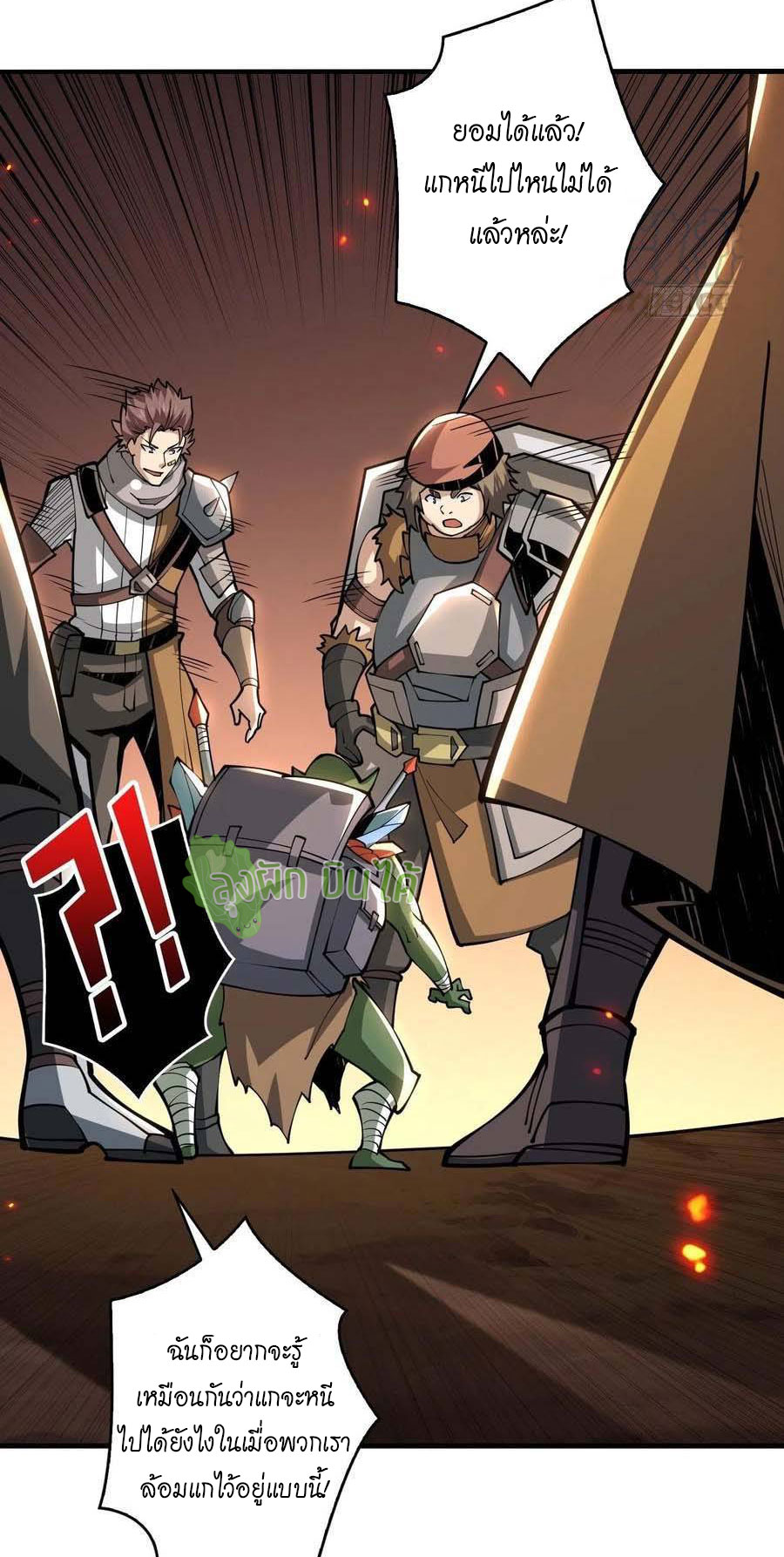 (ชนจีน) IT STARTS WITH A KINGPIN ACCOUNT - จุติจอมราชัน ตอนที่ 75 หน้า 35