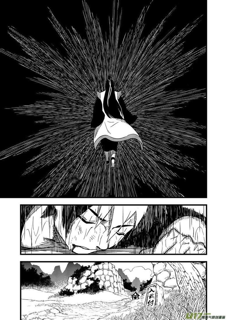 พยัคฆ์ X กระเรียน มหาเวทย์ผนึกมาร ตอนที่ 57 หน้า 5