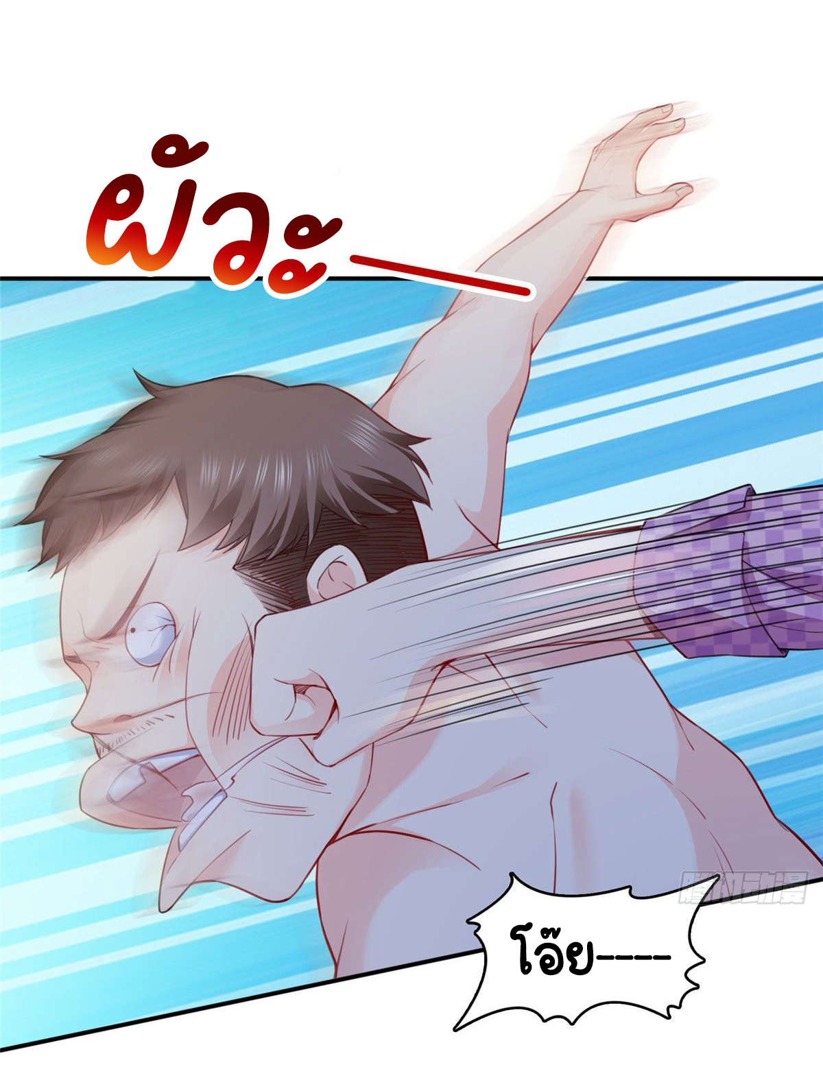 (ชนจีน)Perfect Secret Love The Bad New Wife Is a Little Sweet ตอนที่ 149 หน้า 24