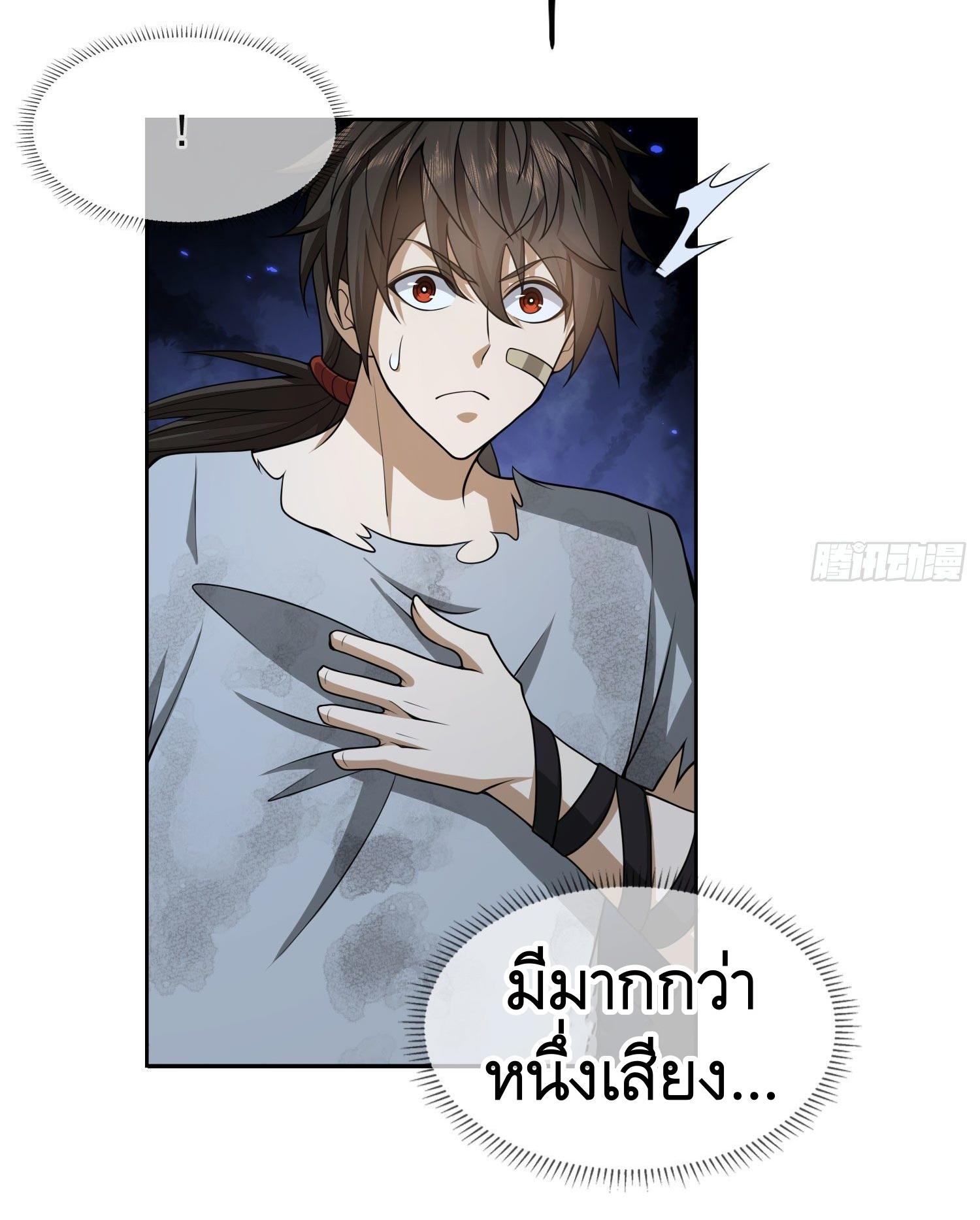 THE FIRST ORDER ตอนที่ 45 หน้า 35