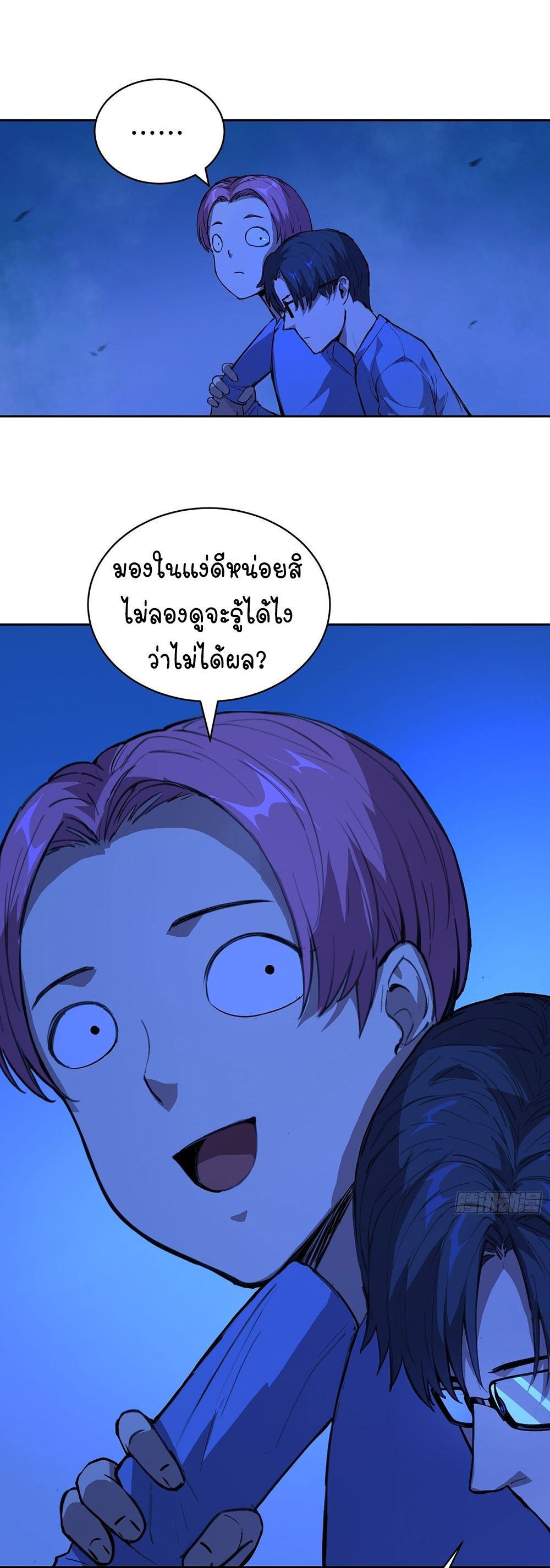 [Emo] Mood Disorder | โรคอารมณ์ คนคลั่งแดนวิปลาส ตอนที่ 16 หน้า 19