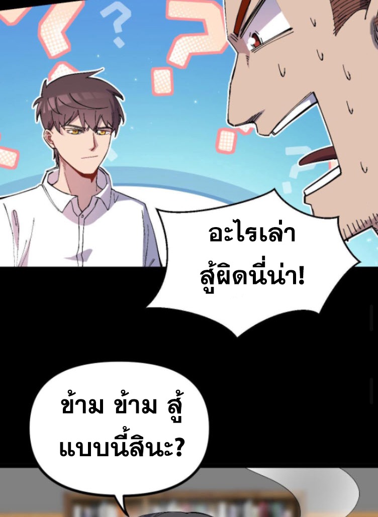 ย้อนเวลา 1983 กลับไปเป็นเศรษฐี ตอนที่ 8 หน้า 13