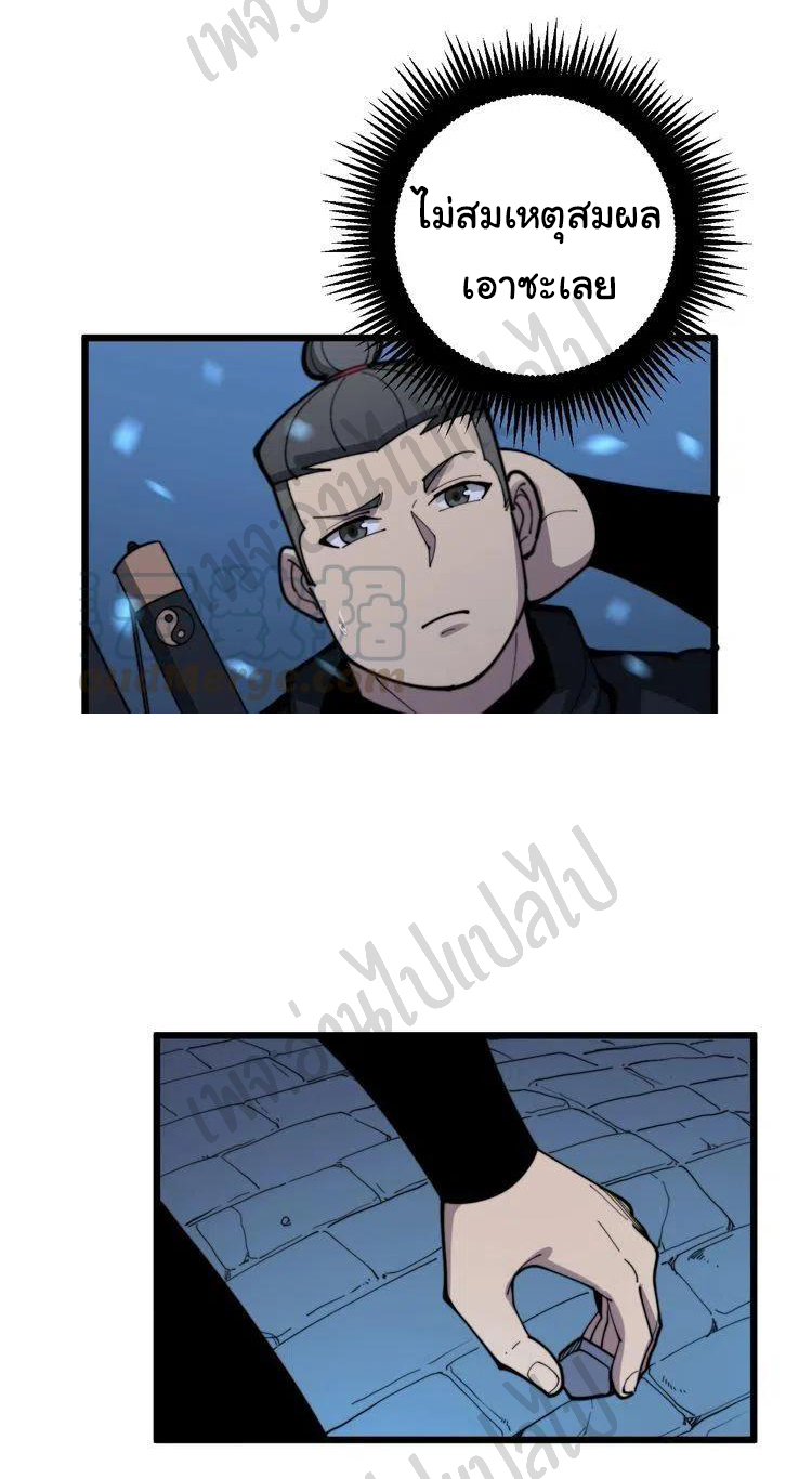 Bad Hand Witch Doctor สุดยอดพ่อมดหมอผี ตอนที่ 165 หน้า 15