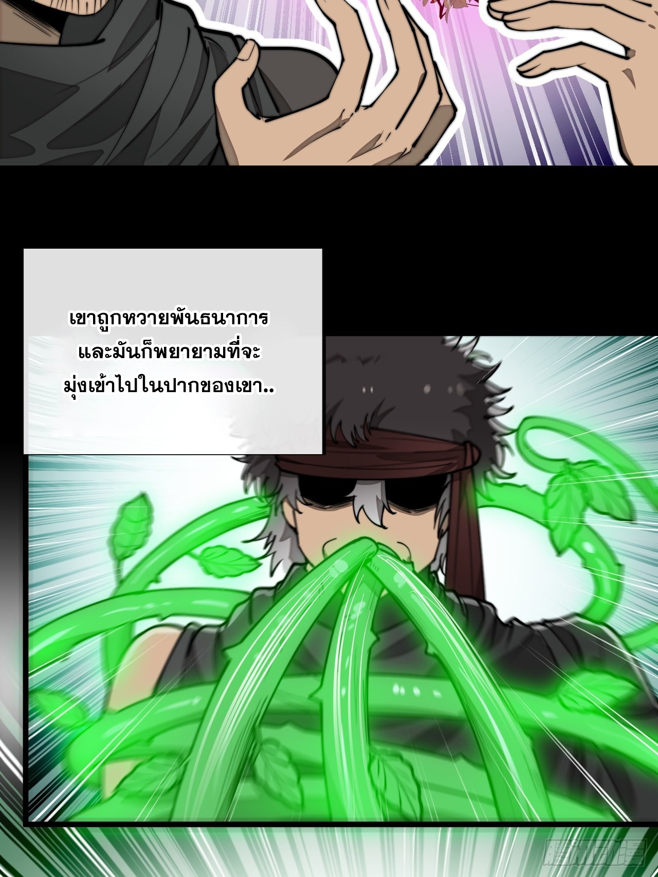 บุรุษที่มีโชค คงไม่ใช่ข้าแล้วแหละ ตอนที่ 84 หน้า 19