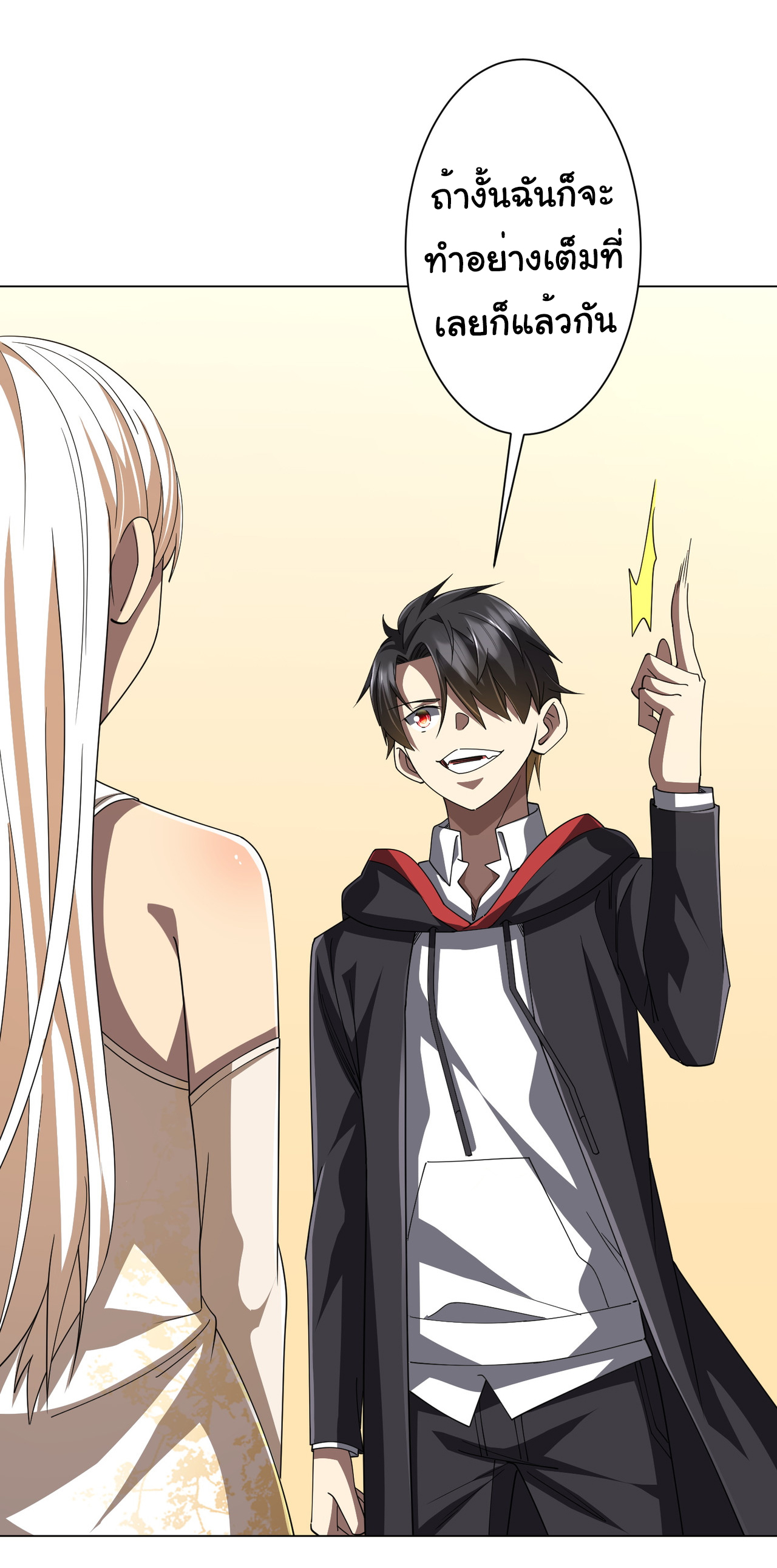 Start with trillions of coins ตอนที่ 124 หน้า 31