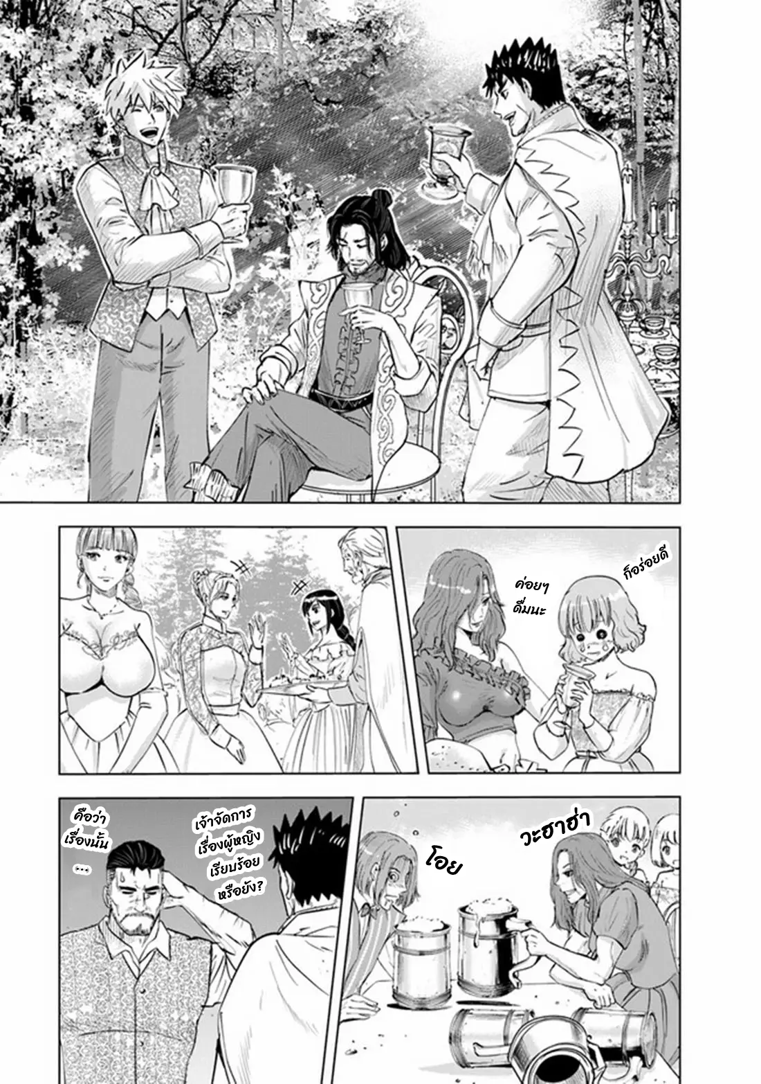 Road to the Kingdom Slave Swordsman the Rise of Heroes ตอนที่ 74 หน้า 24