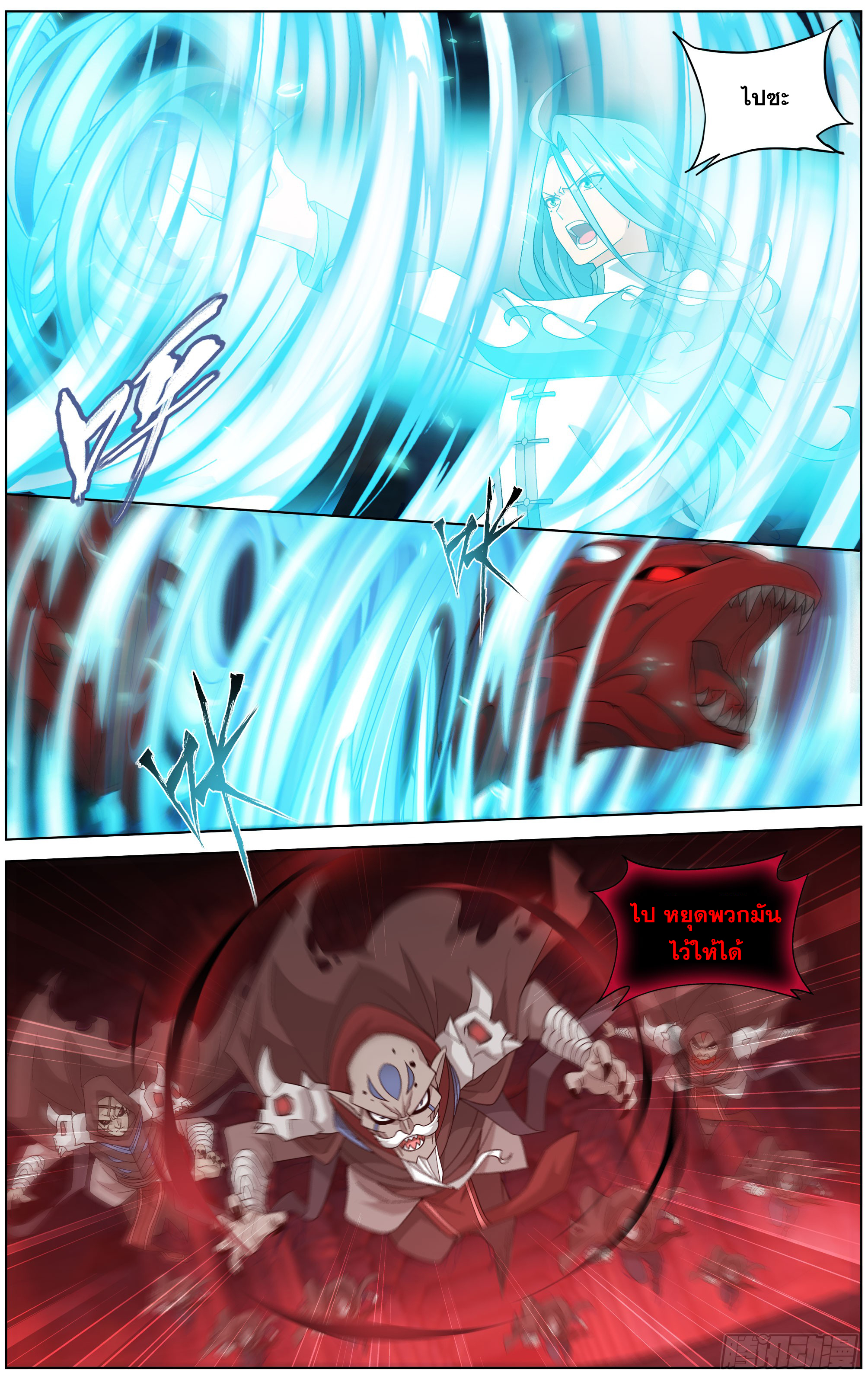 Doupo Cangqiong (ชนจีน) ตอนที่ 1 หน้า 16