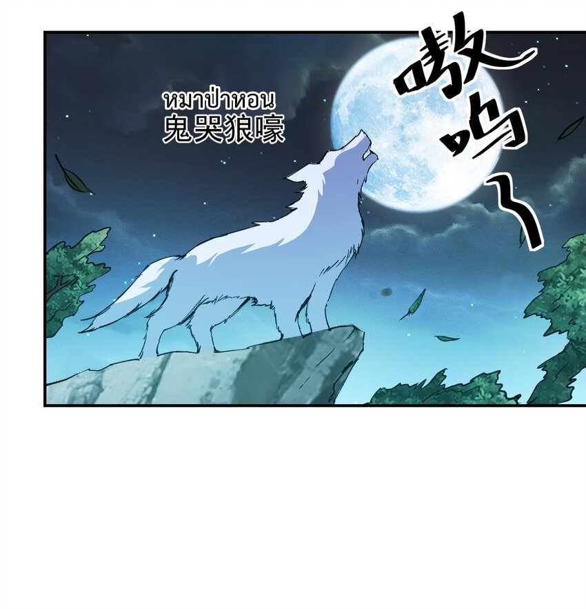 我真的只会御剑术！(จักรพรรดิดาบ) ตอนที่ 1 หน้า 39