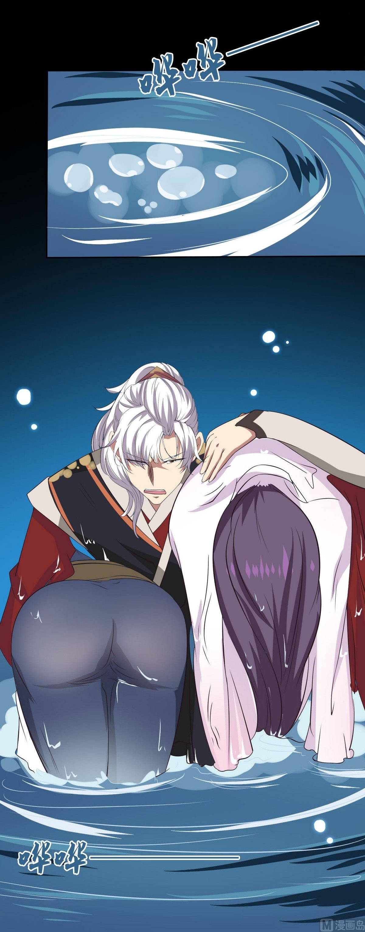 มหาจอมปราชญ์ ปราณเทวะ ตอนที่ 7 หน้า 13