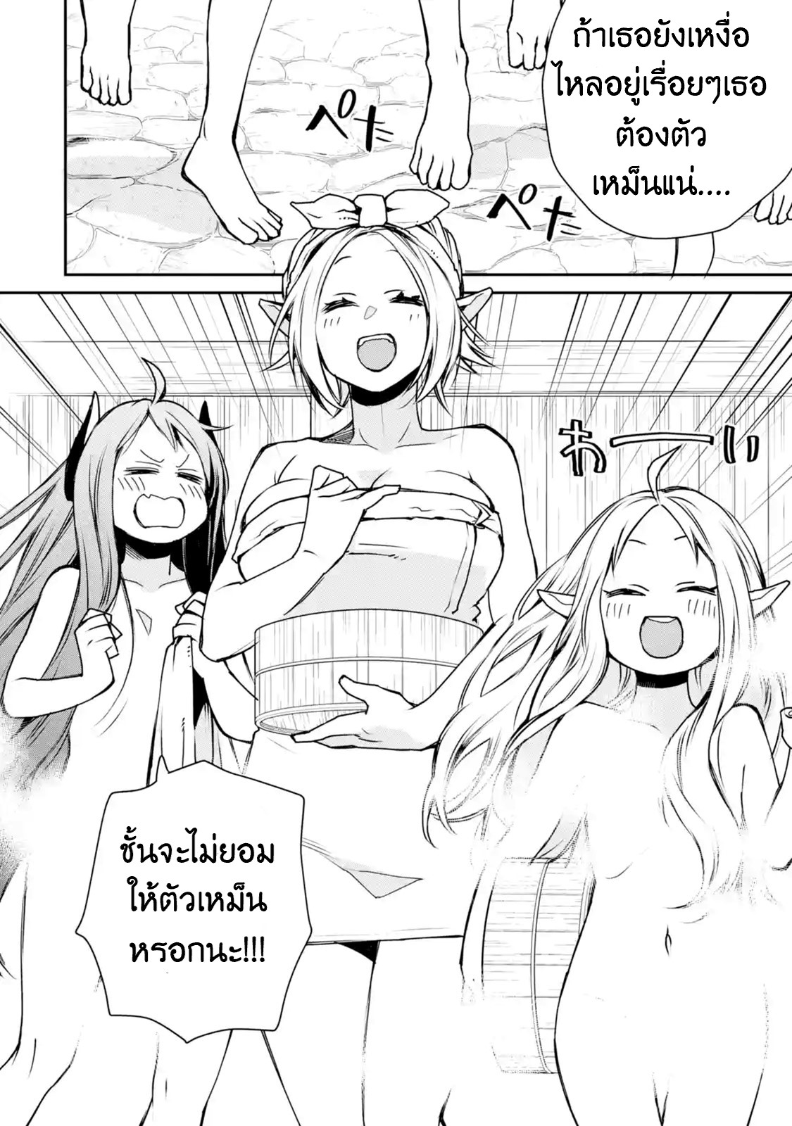 The Strongest Wizard Becomes a Countryside Guardsman After Taking an Arrow to the Knee ตอนที่ 5 หน้า 10