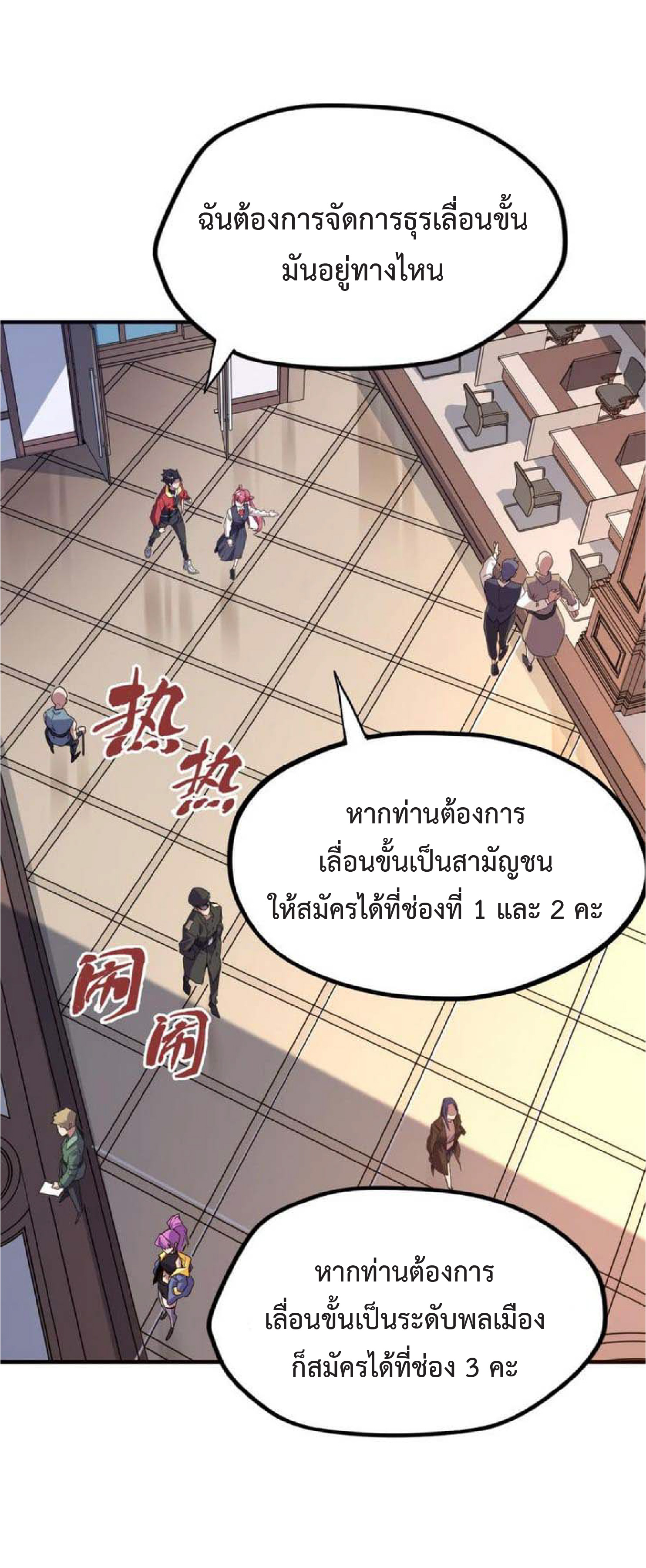 ปรมจารย์ควบคุมองค์ประกอบธาตุ ตอนที่ 3 หน้า 39