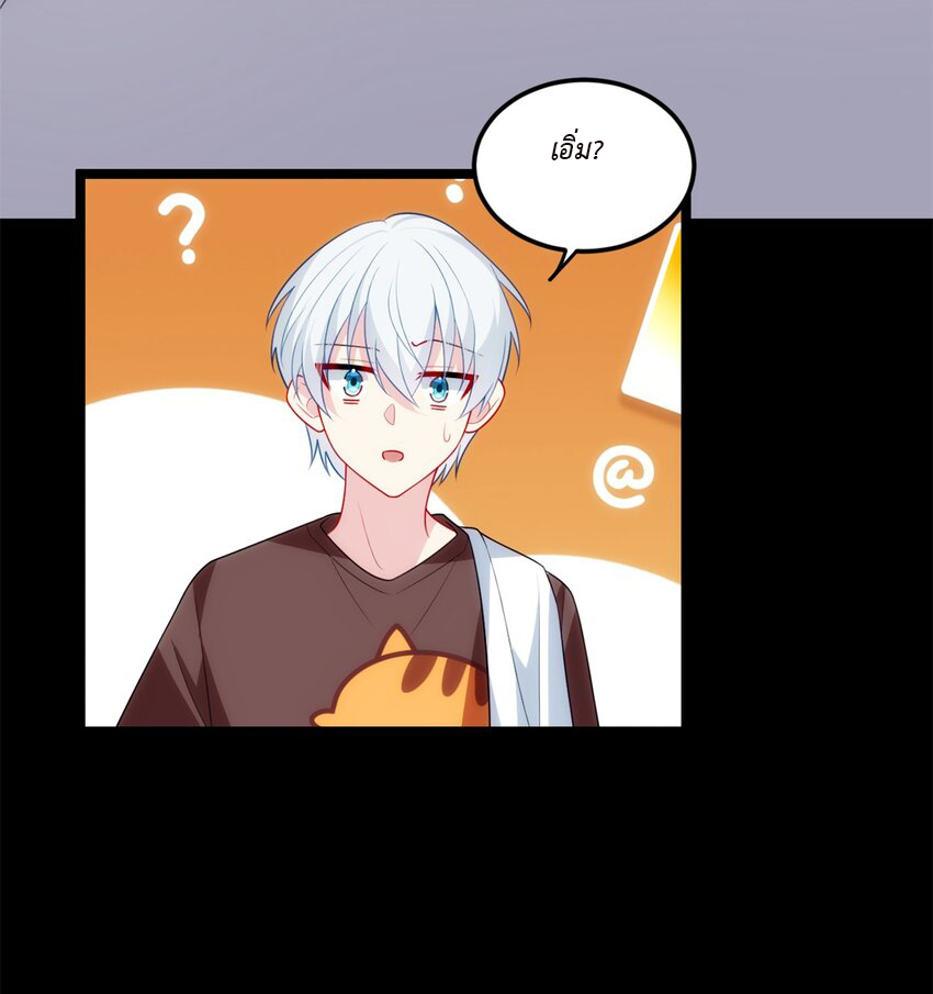 i eat soft rice in another world ตอนที่ 17 หน้า 23